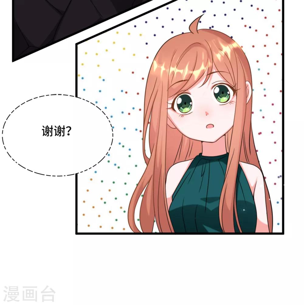 第24话 情敌还是偶像-第25话