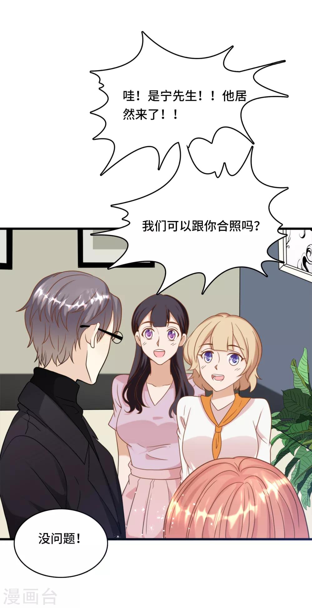 第24话 情敌还是偶像-第25话