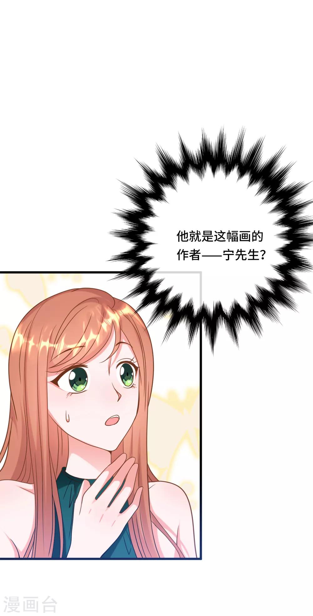 第24话 情敌还是偶像-第25话