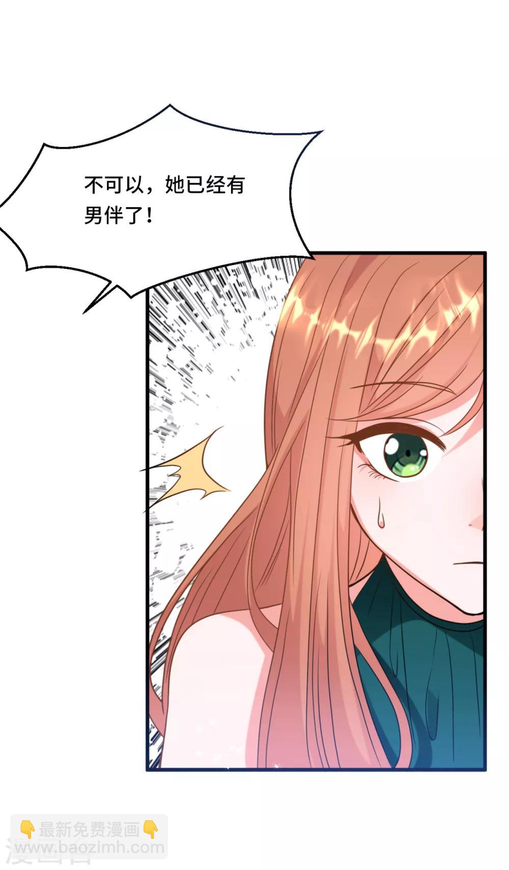 第24话 情敌还是偶像-第25话