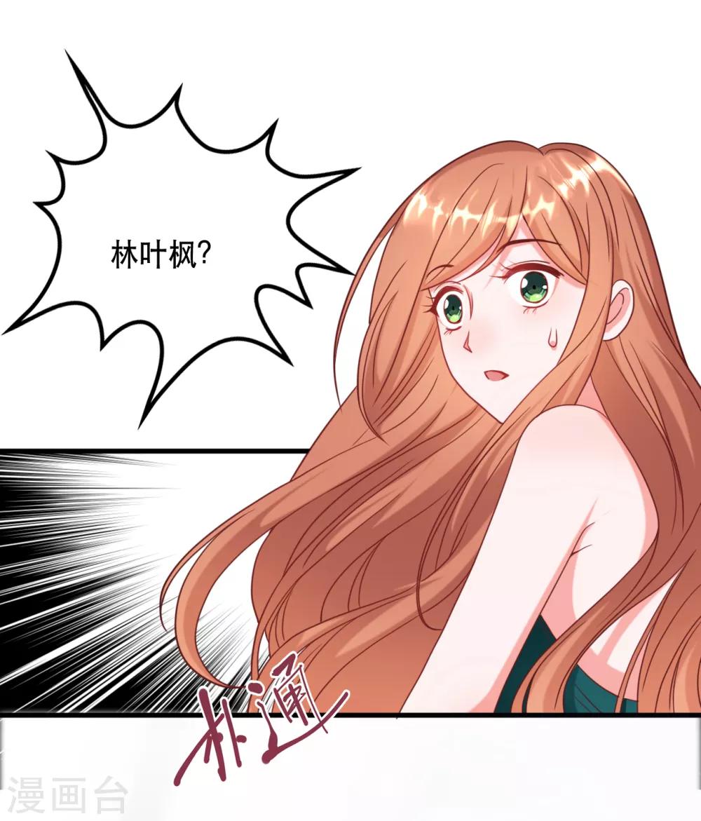 第24话 情敌还是偶像-第25话