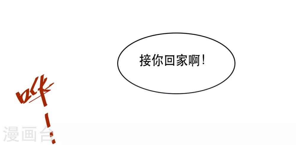 第24话 情敌还是偶像-第25话