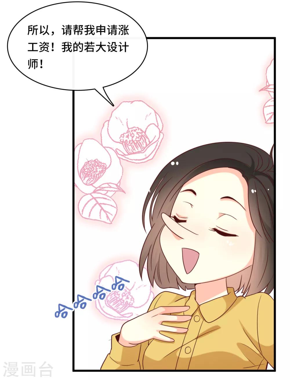 第24话 情敌还是偶像-第25话