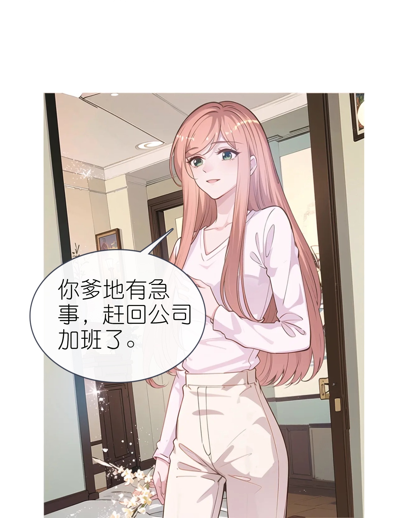 第229话 浪漫夕阳-第241话
