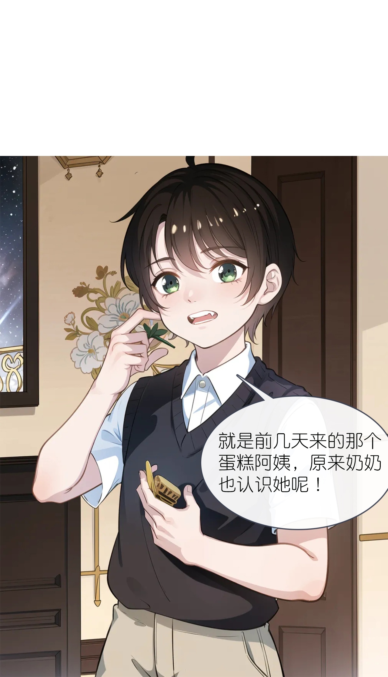 第229话 浪漫夕阳-第241话