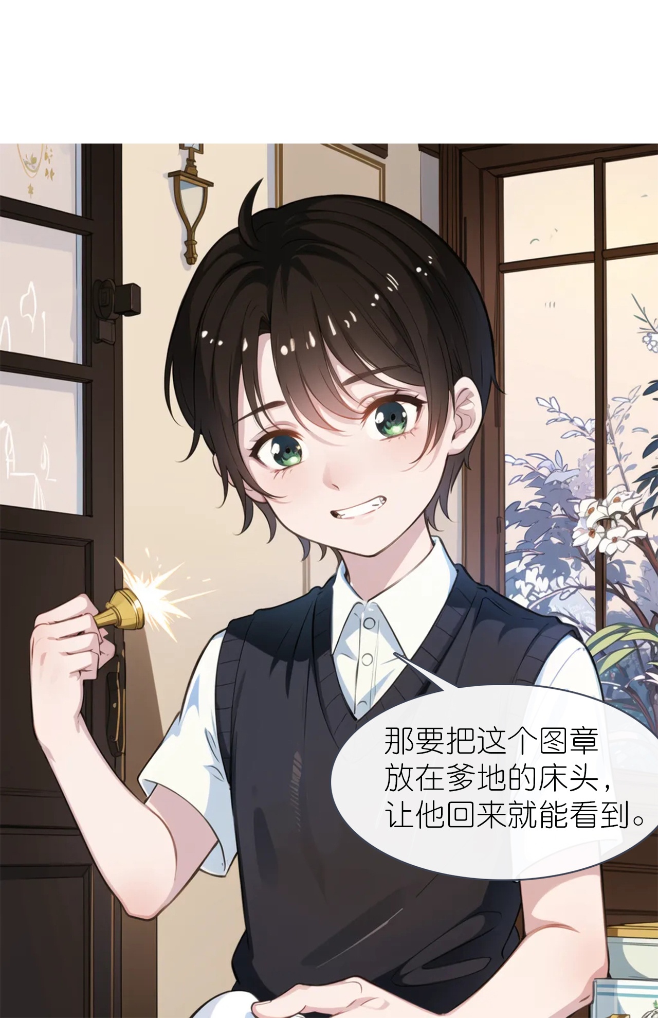 第229话 浪漫夕阳-第241话