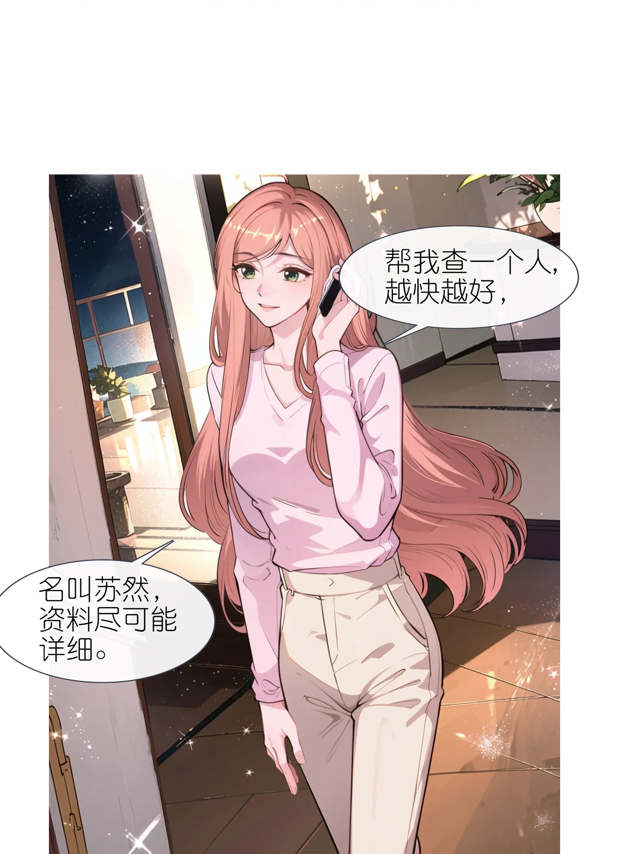 第229话 浪漫夕阳-第241话