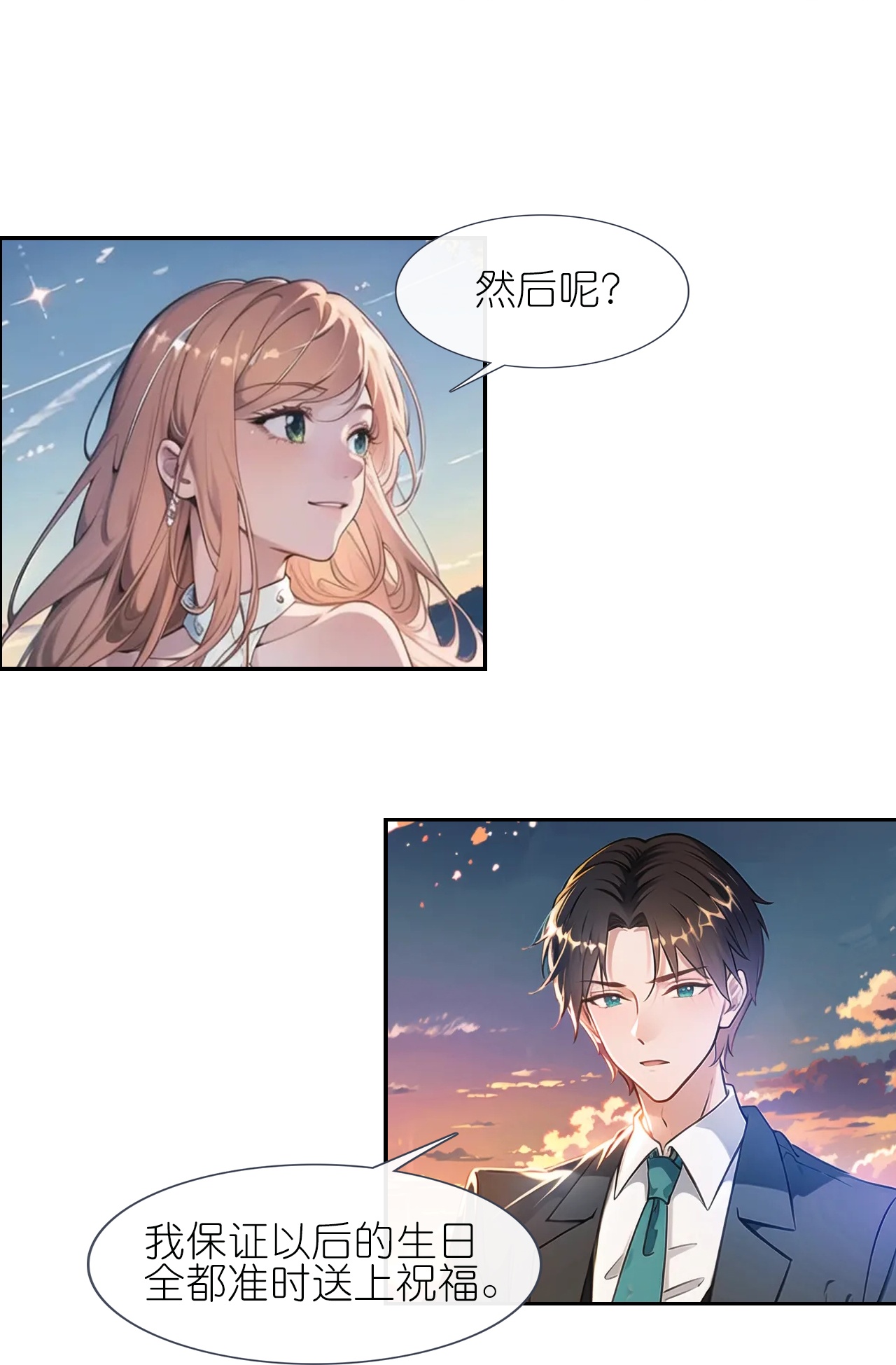 第229话 浪漫夕阳-第241话