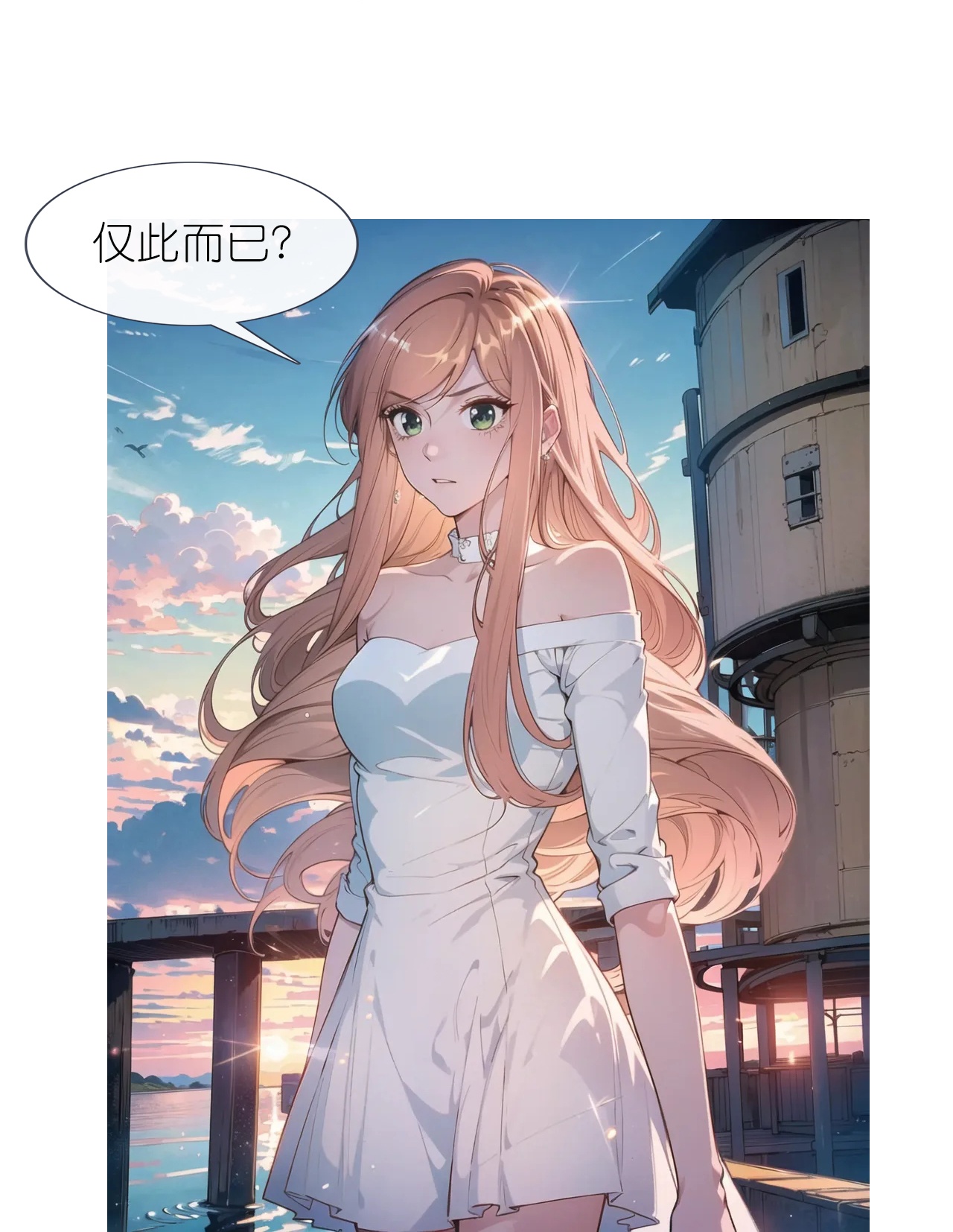 第229话 浪漫夕阳-第241话
