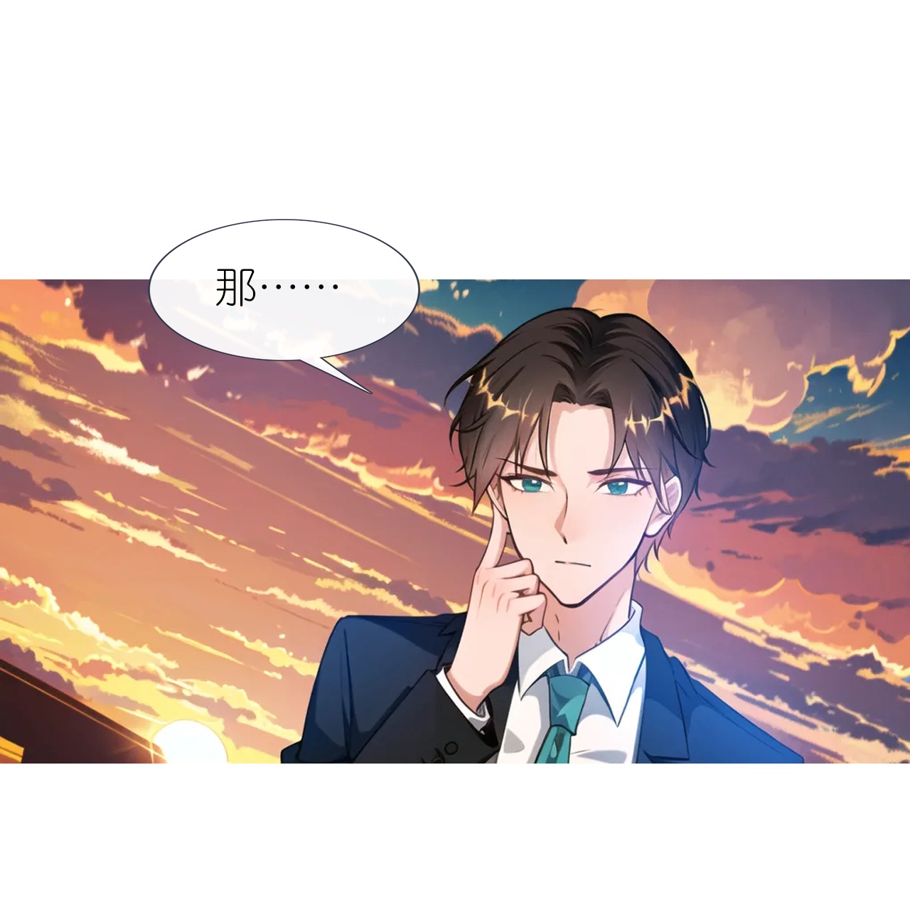 第229话 浪漫夕阳-第241话