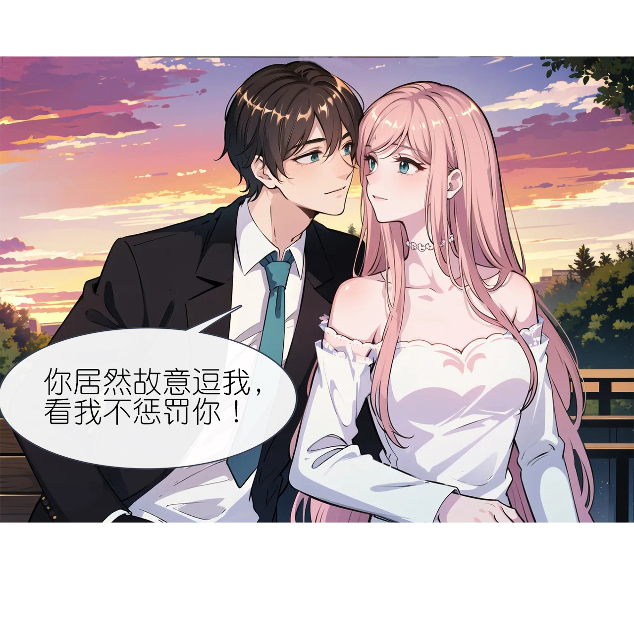 第229话 浪漫夕阳-第241话