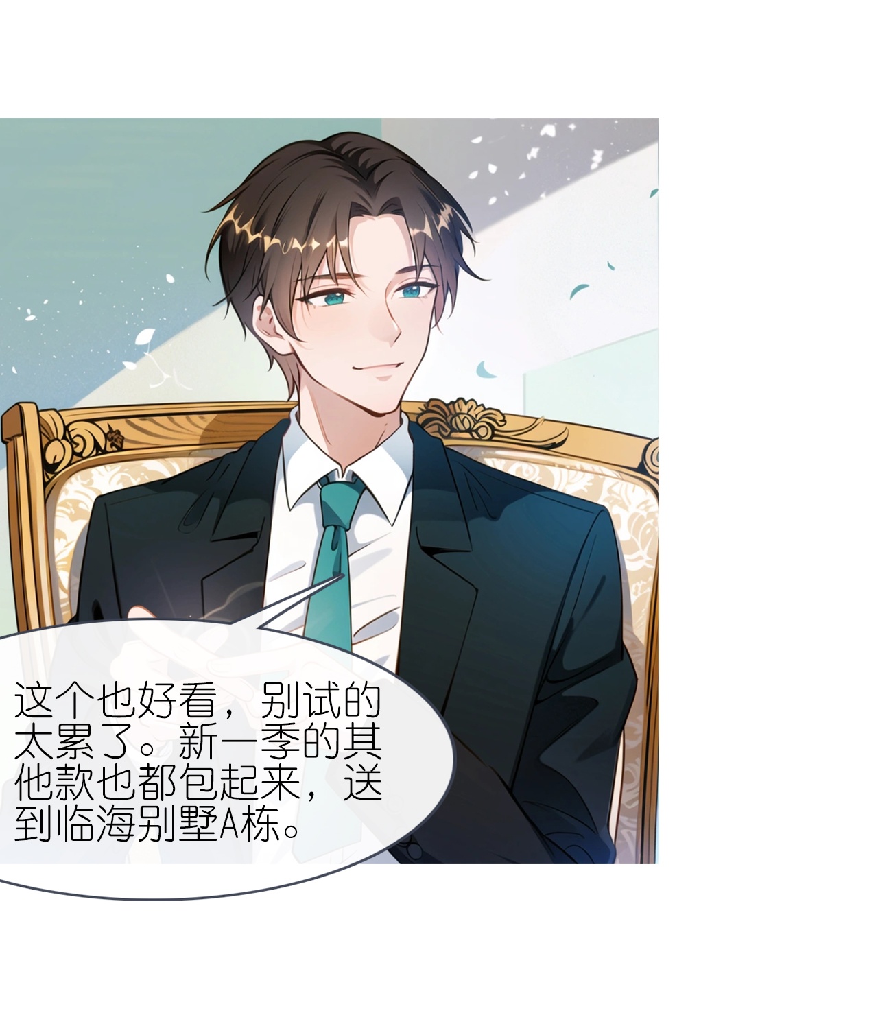 第231话 出手大方-第243话