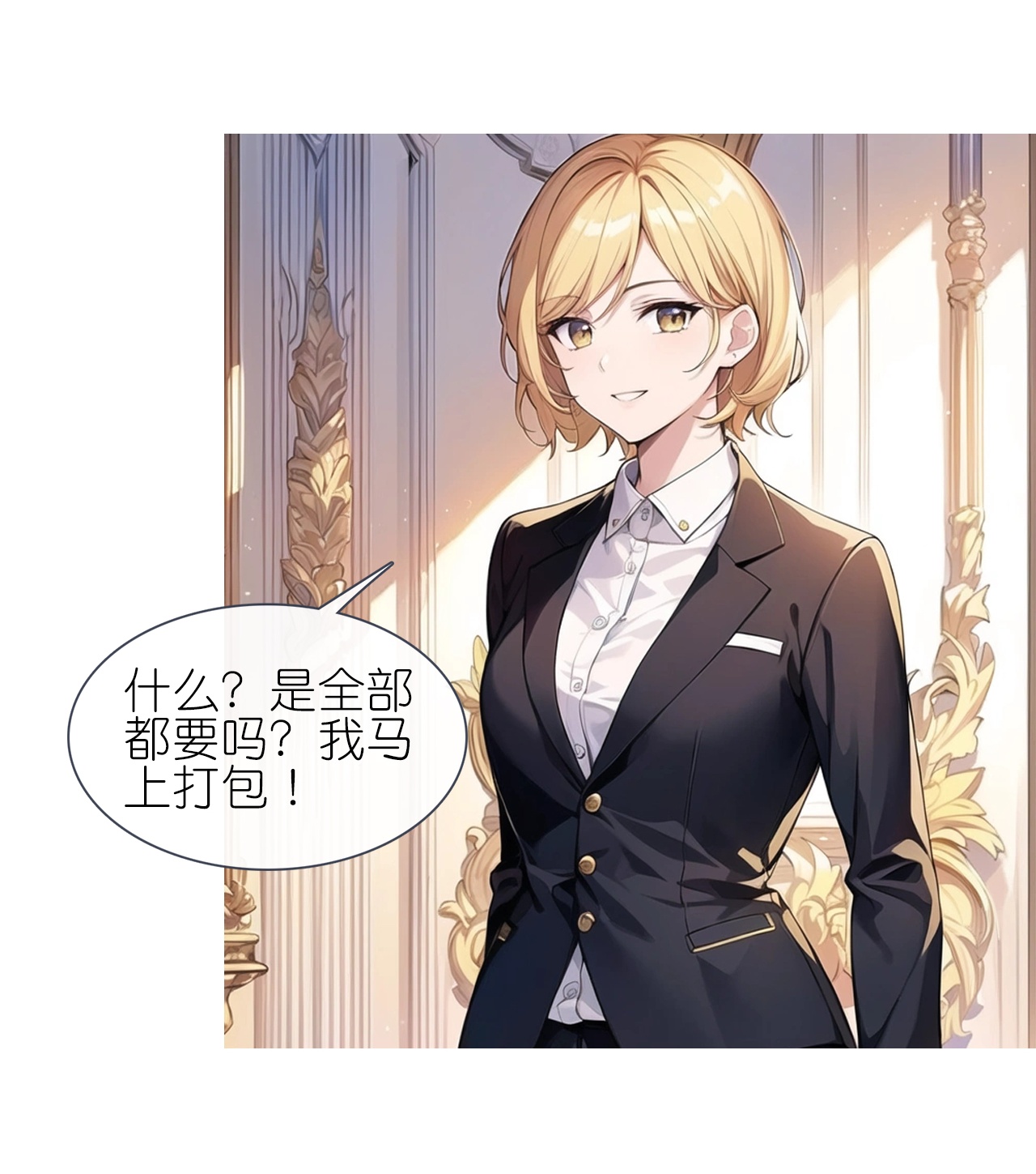第231话 出手大方-第243话