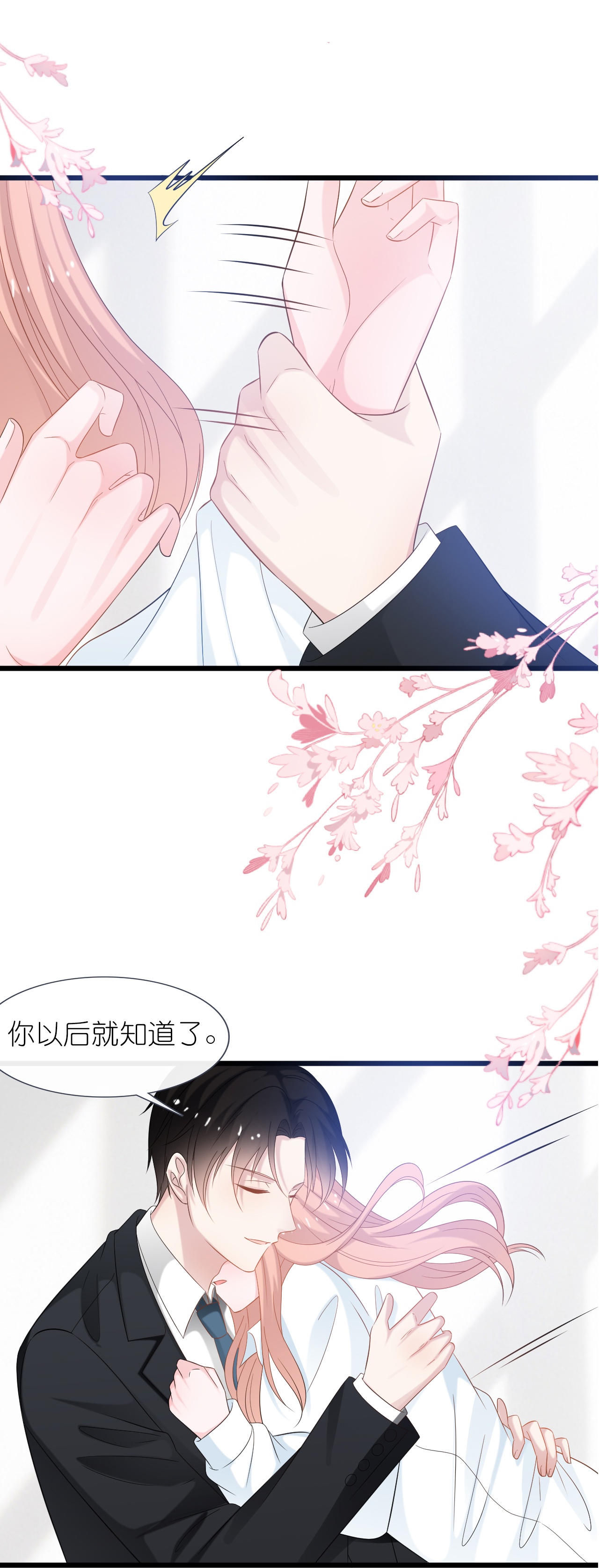 第231话 出手大方-第243话