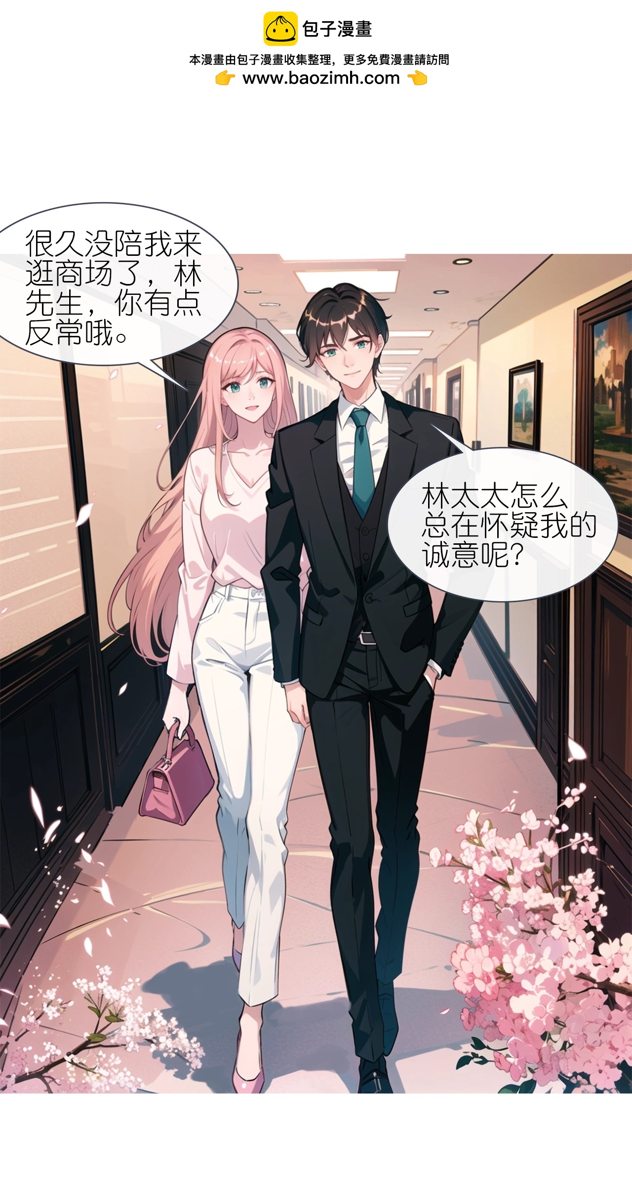 第231话 出手大方-第243话