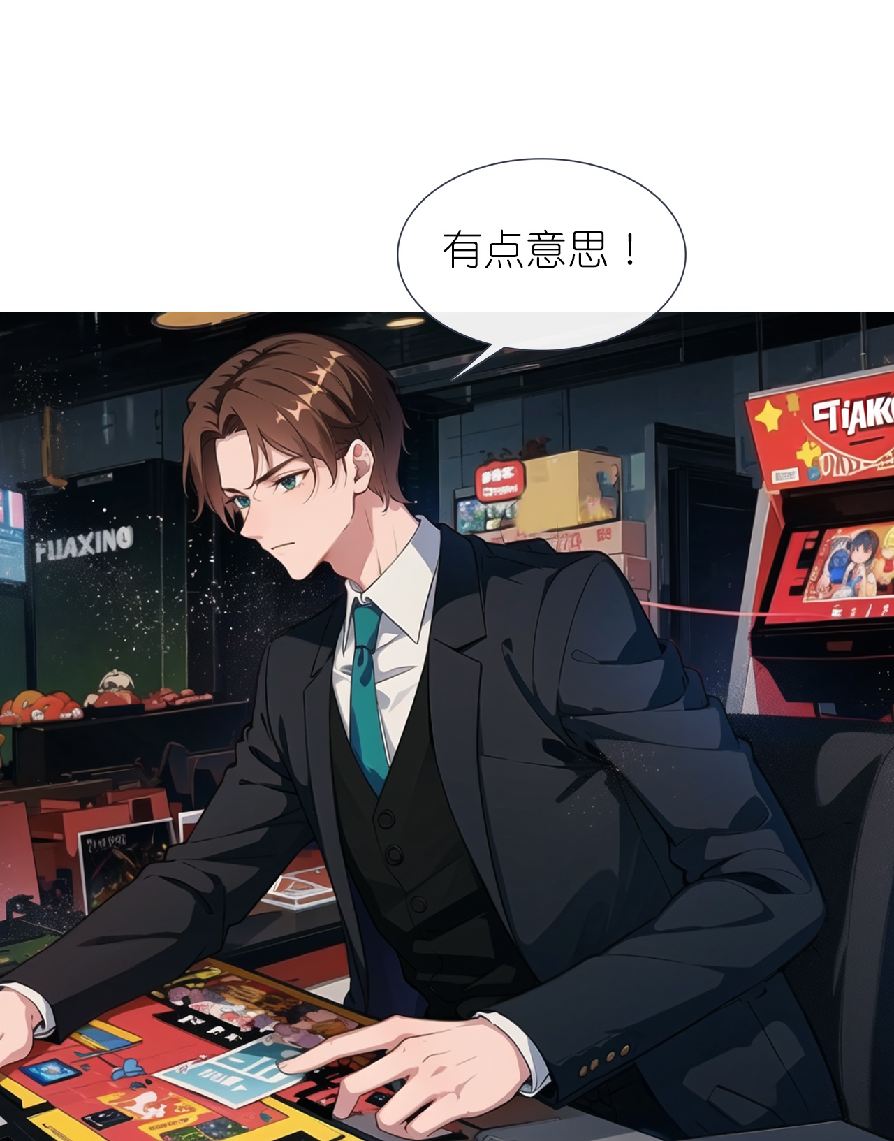 第231话 出手大方-第243话