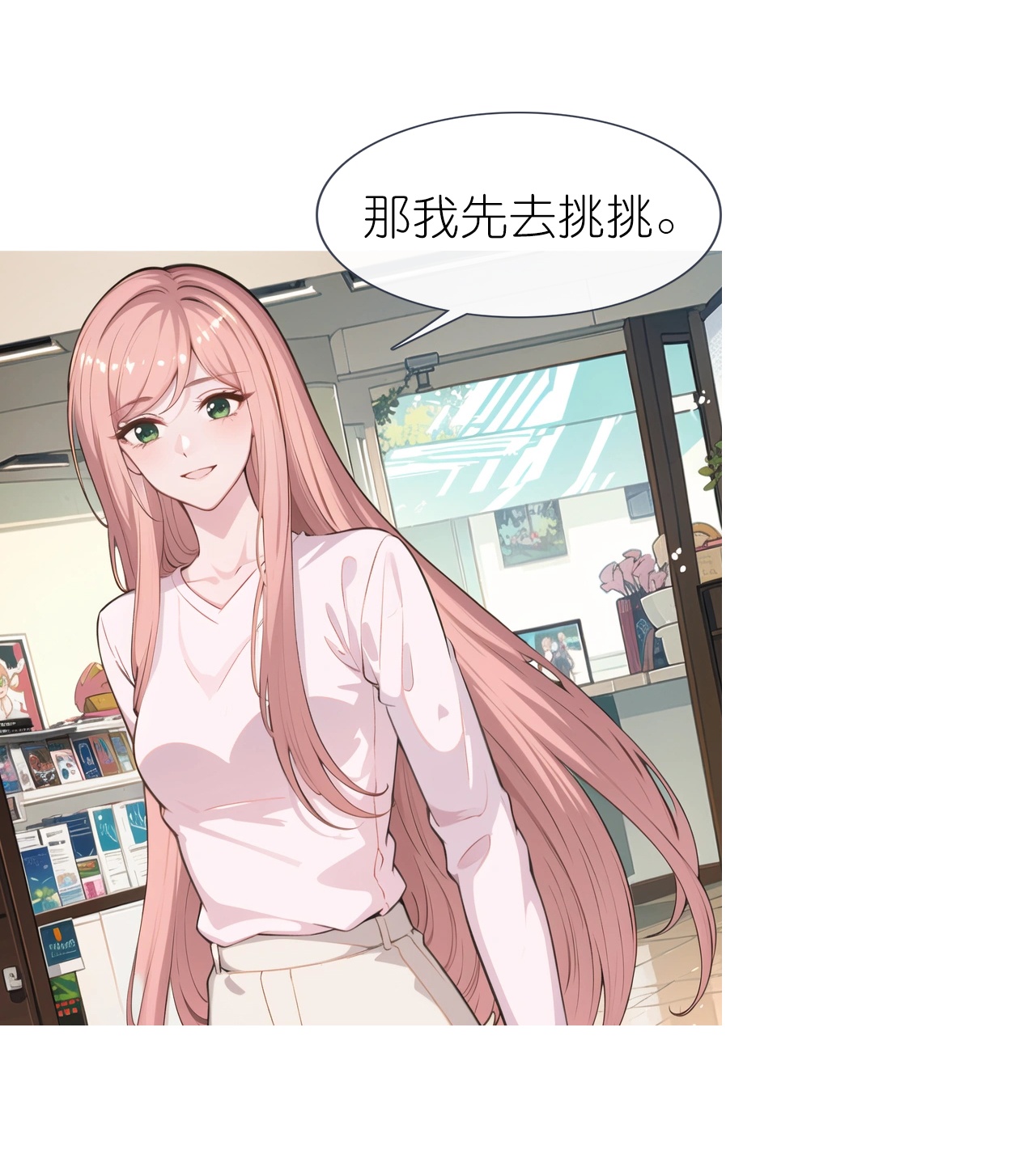 第231话 出手大方-第243话