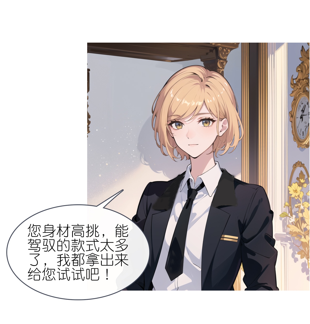 第231话 出手大方-第243话