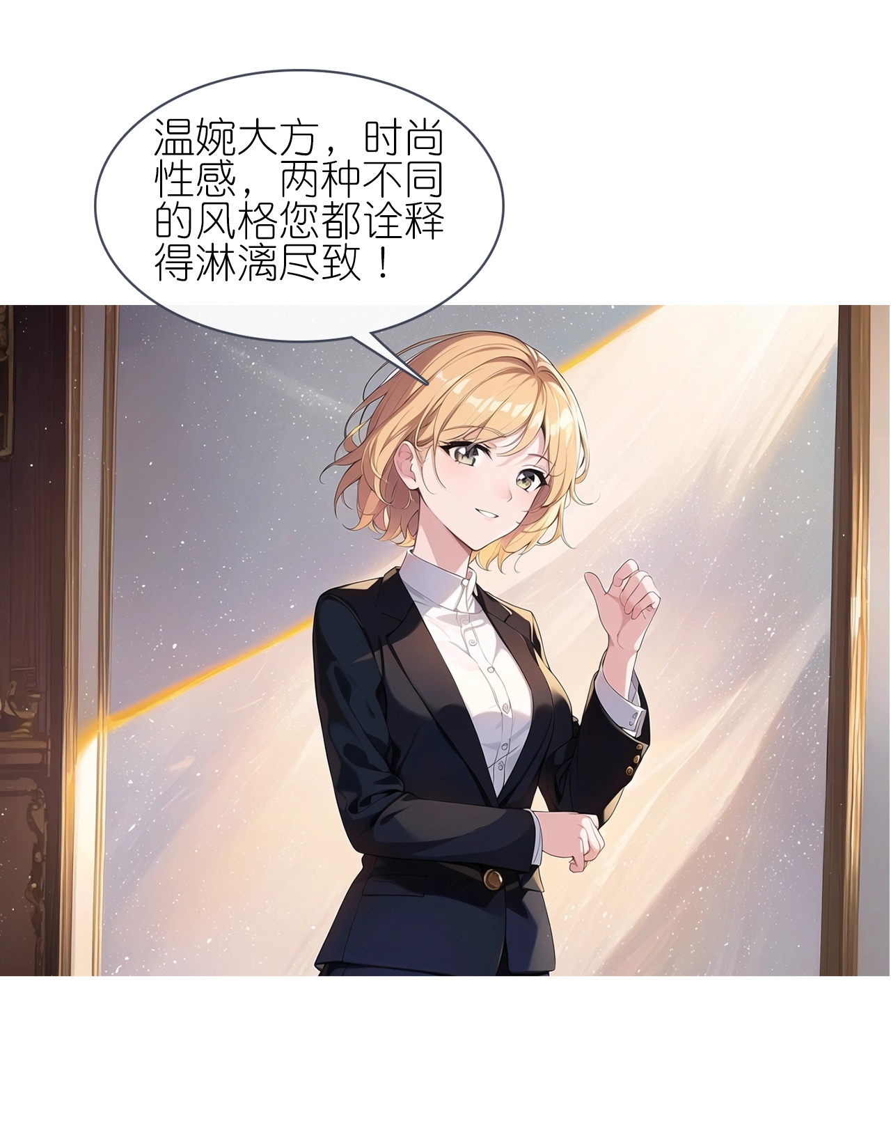第231话 出手大方-第243话