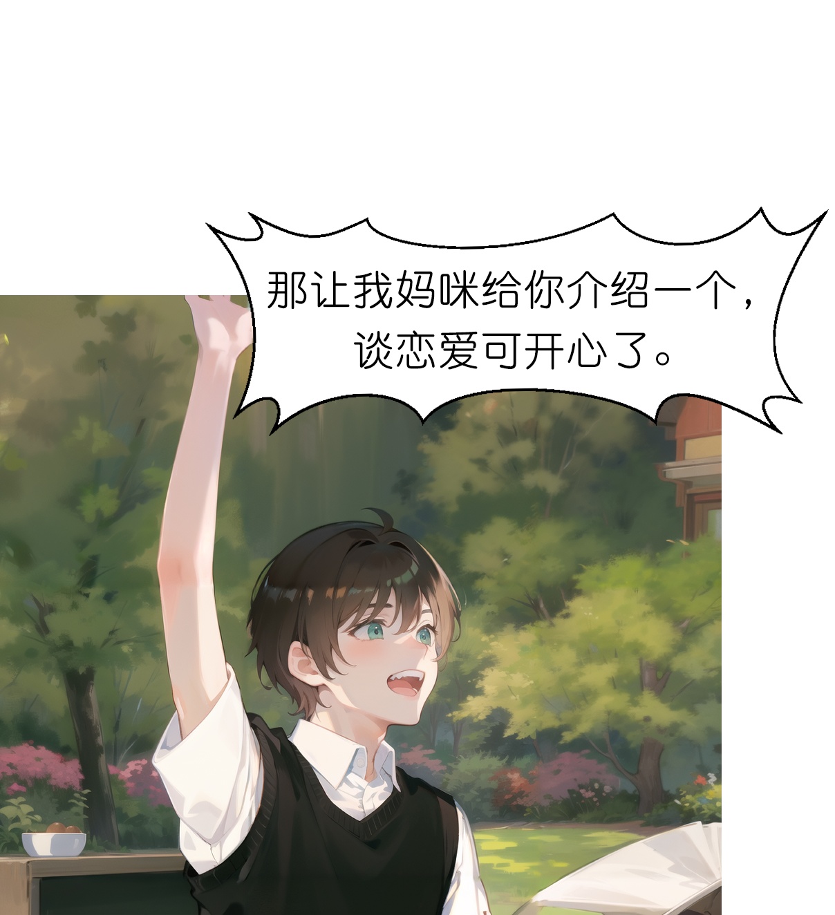 第233话 小秘密-第245话