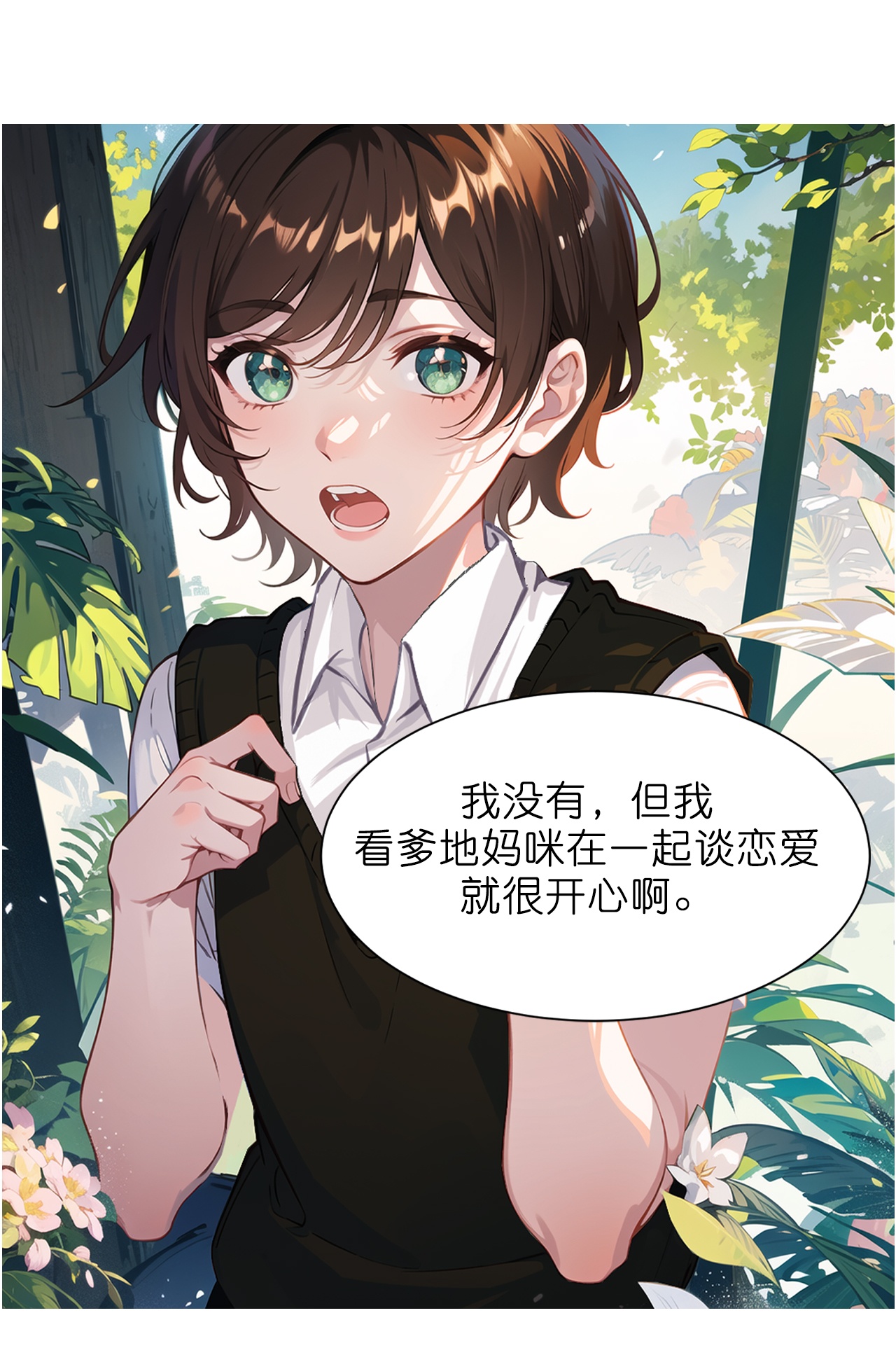 第233话 小秘密-第245话