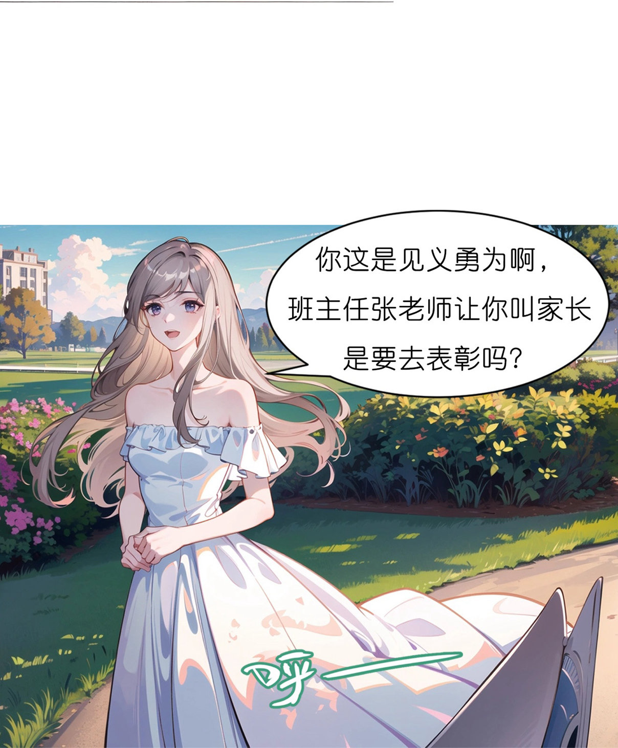 第233话 小秘密-第245话