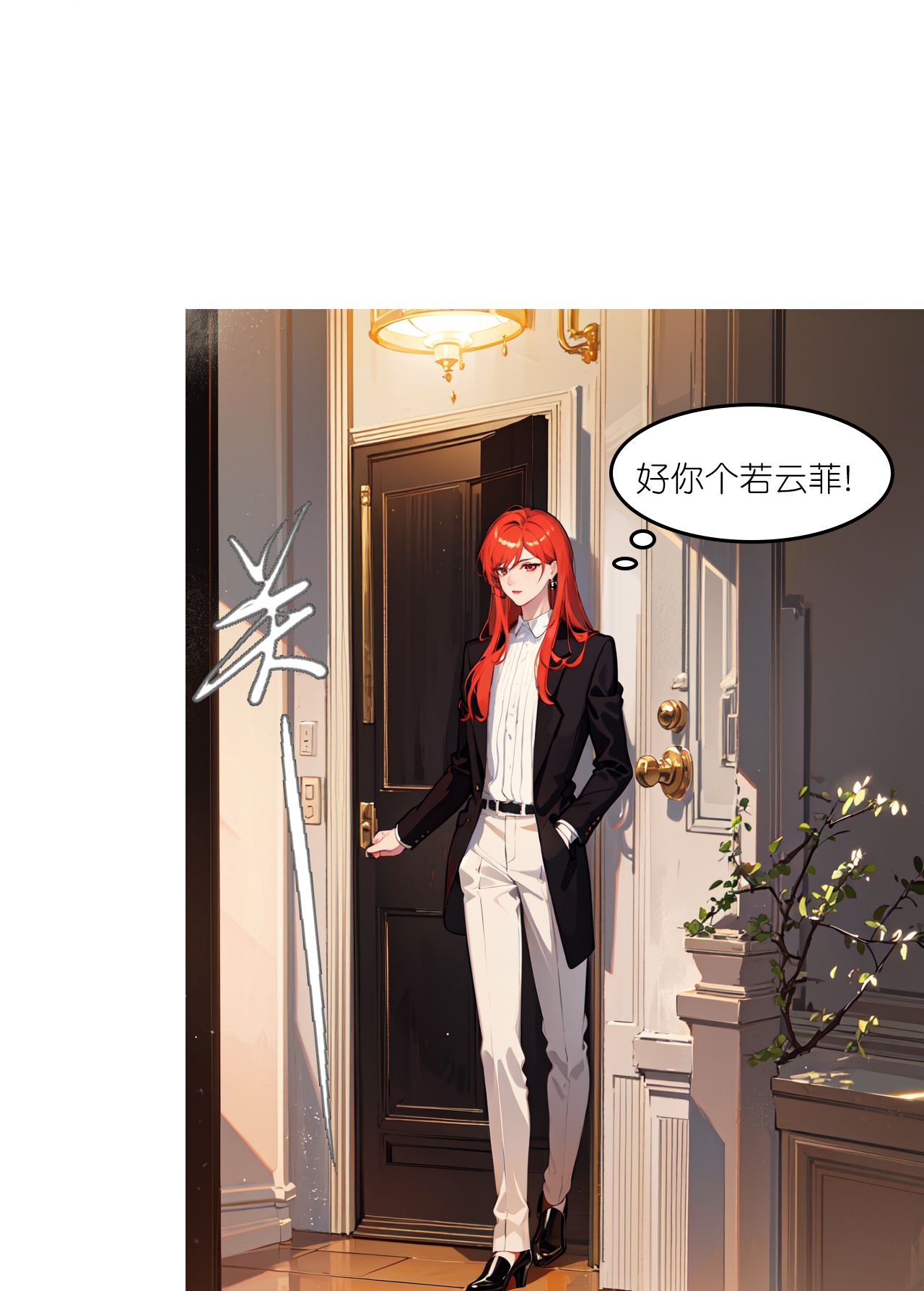 第237话 老板钦点-第249话