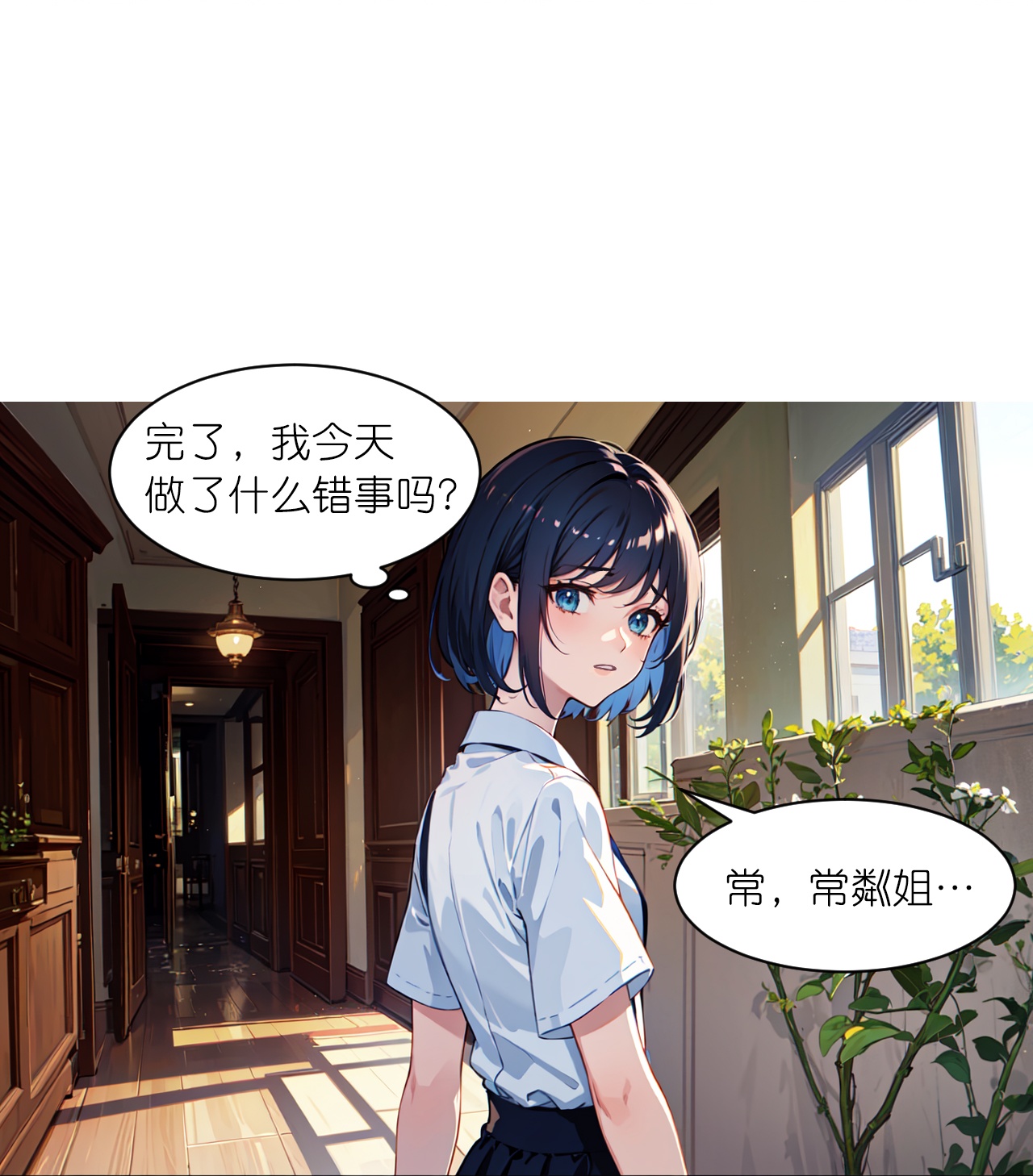 第237话 老板钦点-第249话