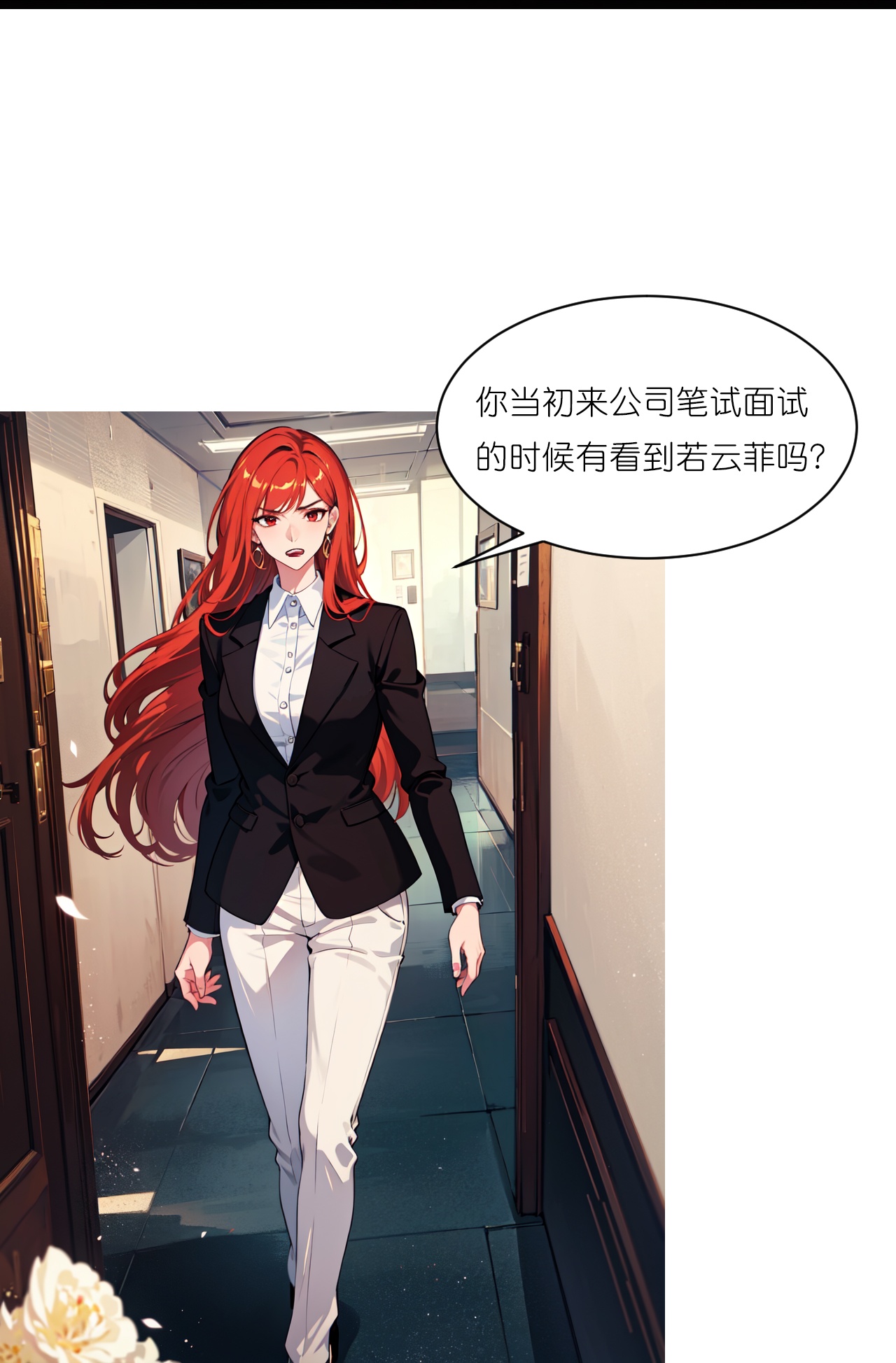 第237话 老板钦点-第249话