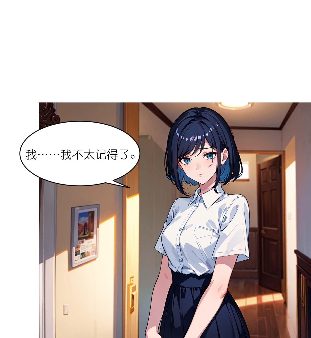 第237话 老板钦点-第249话