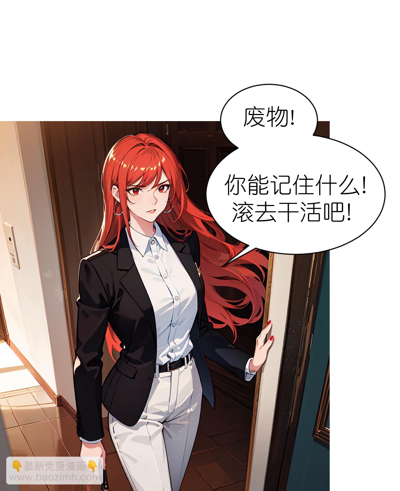 第237话 老板钦点-第249话