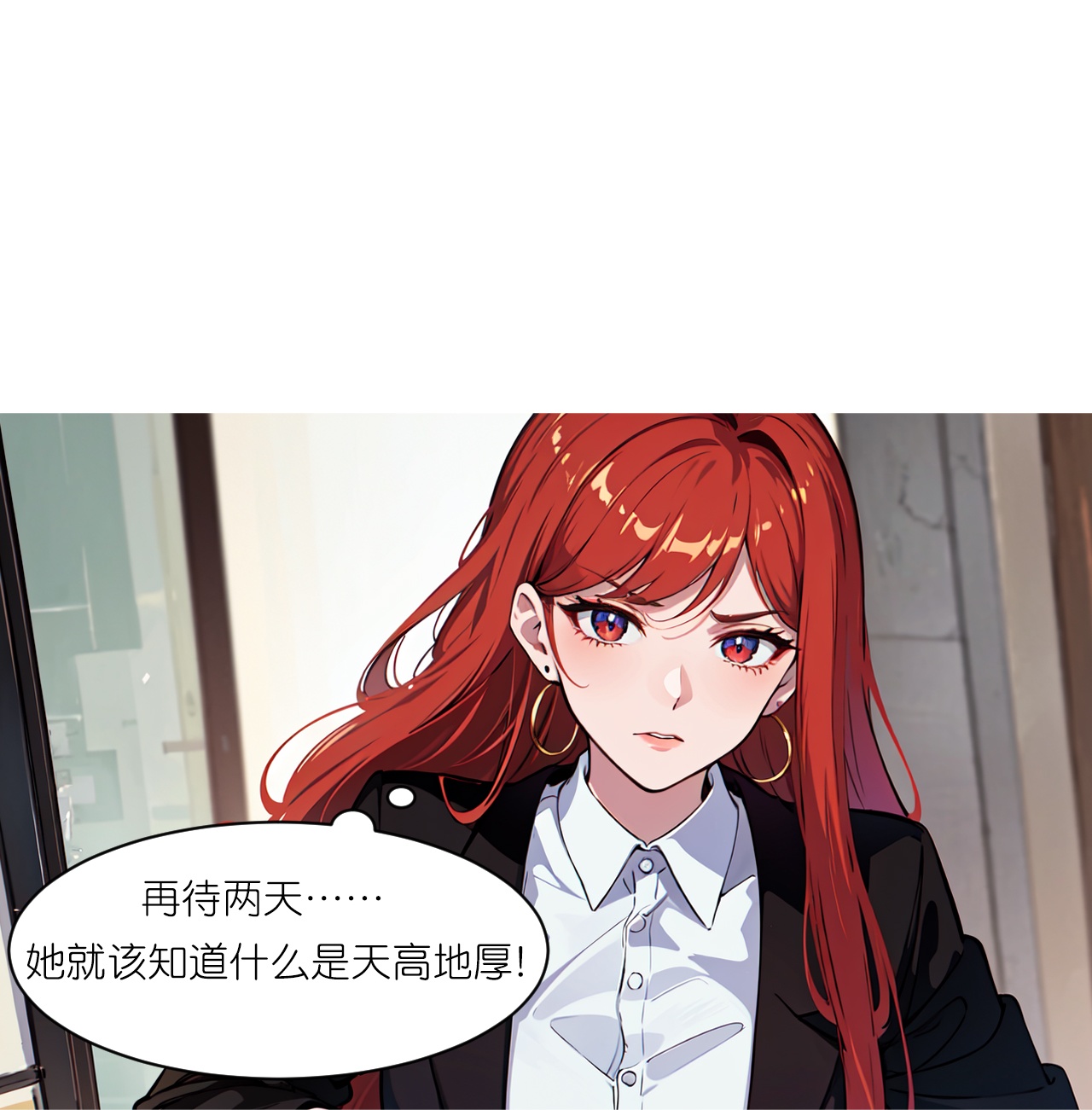 第237话 老板钦点-第249话