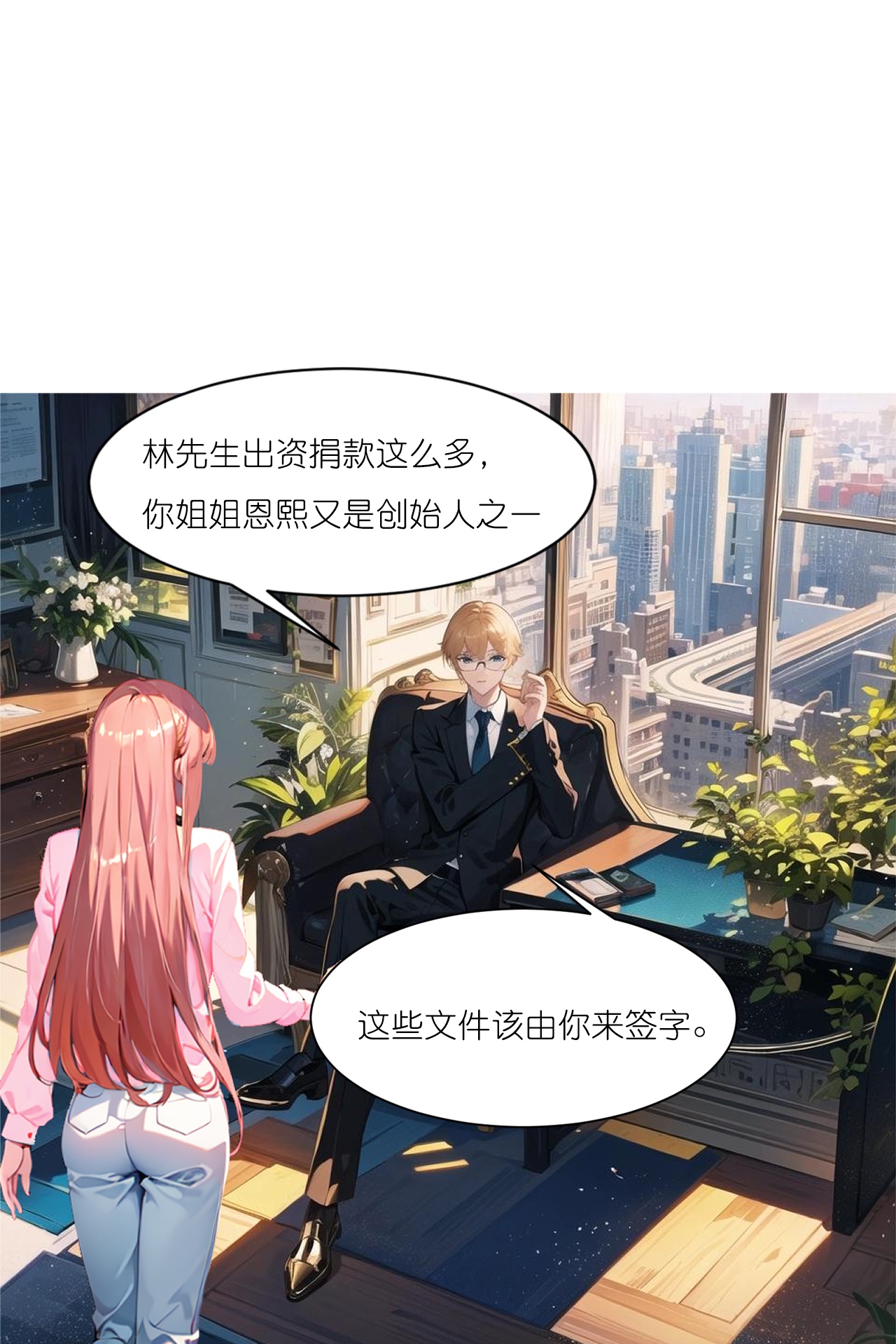 第237话 老板钦点-第249话