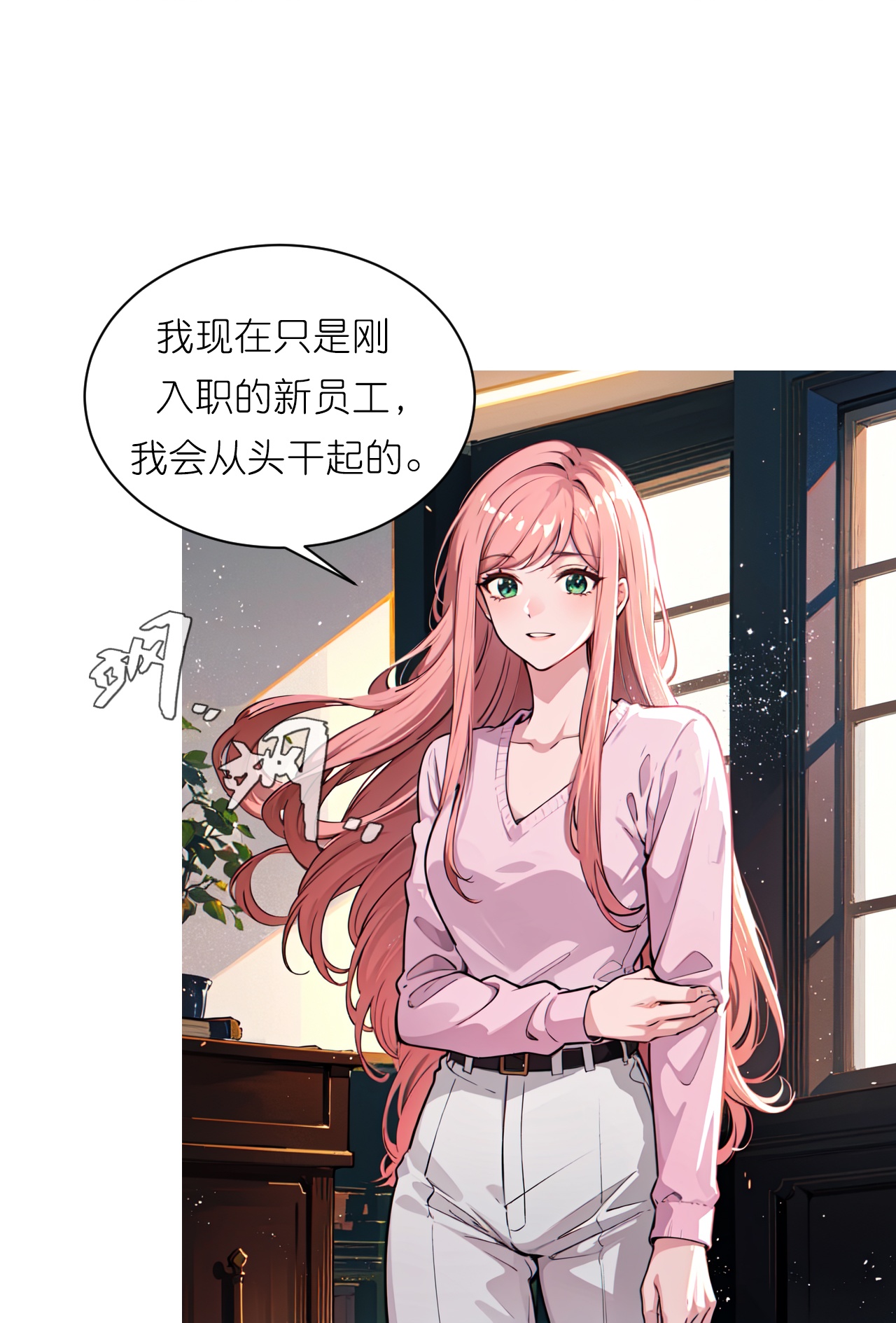 第237话 老板钦点-第249话