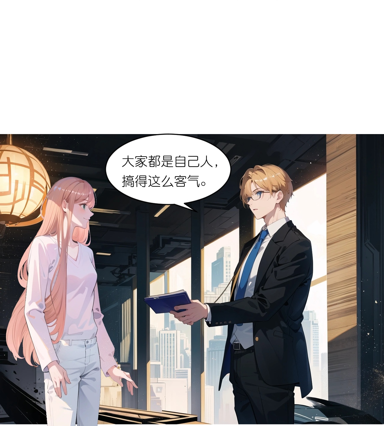 第237话 老板钦点-第249话
