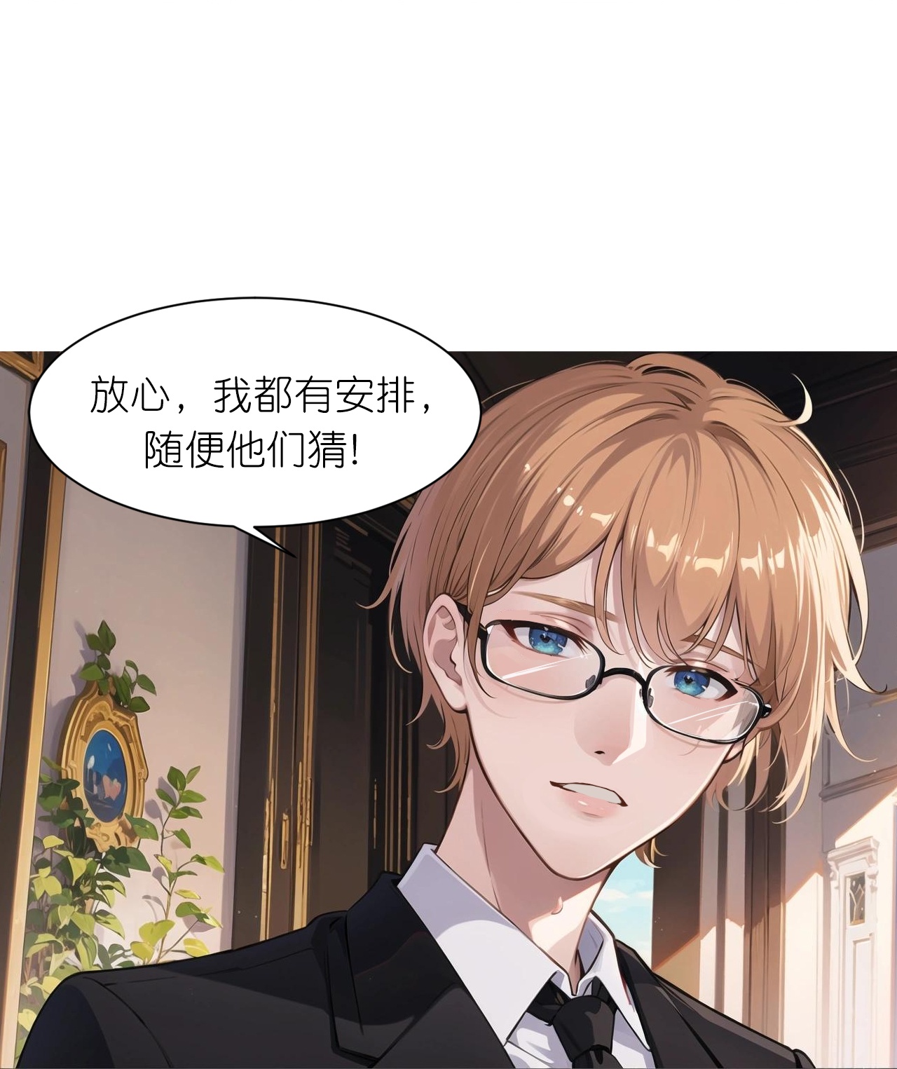 第237话 老板钦点-第249话