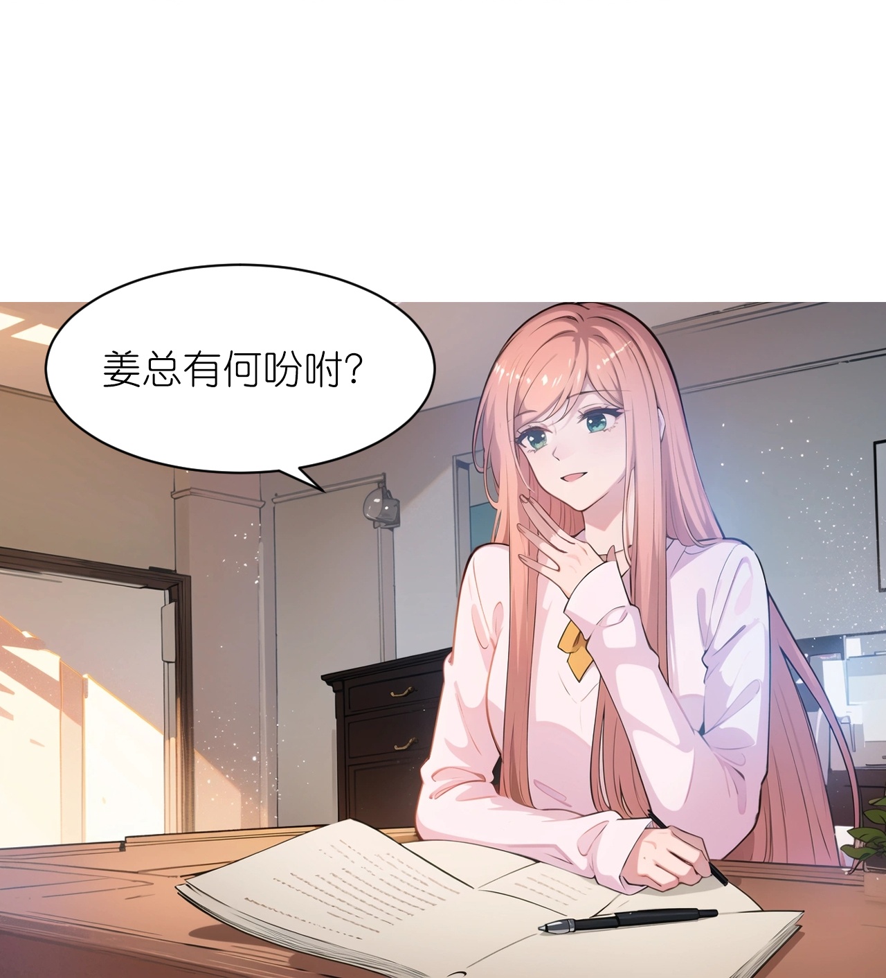 第237话 老板钦点-第249话