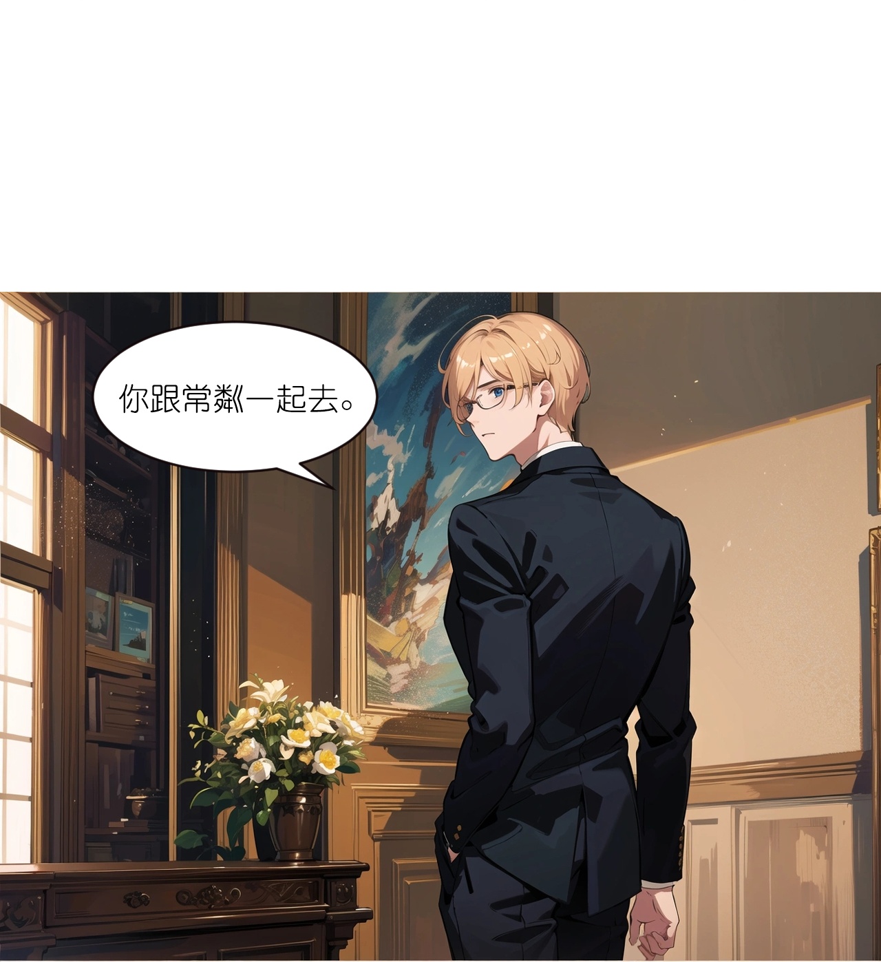 第237话 老板钦点-第249话