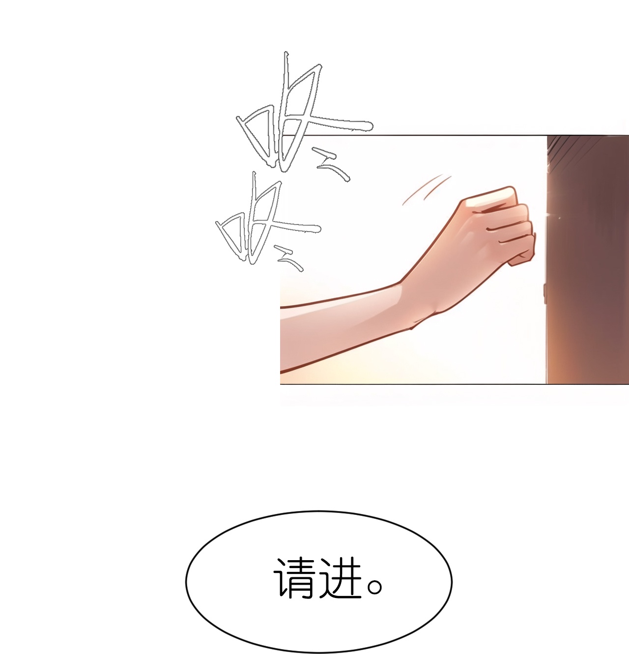 第237话 老板钦点-第249话
