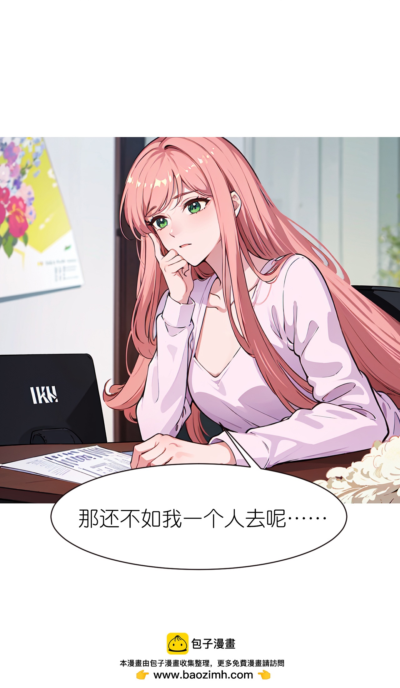 第237话 老板钦点-第249话