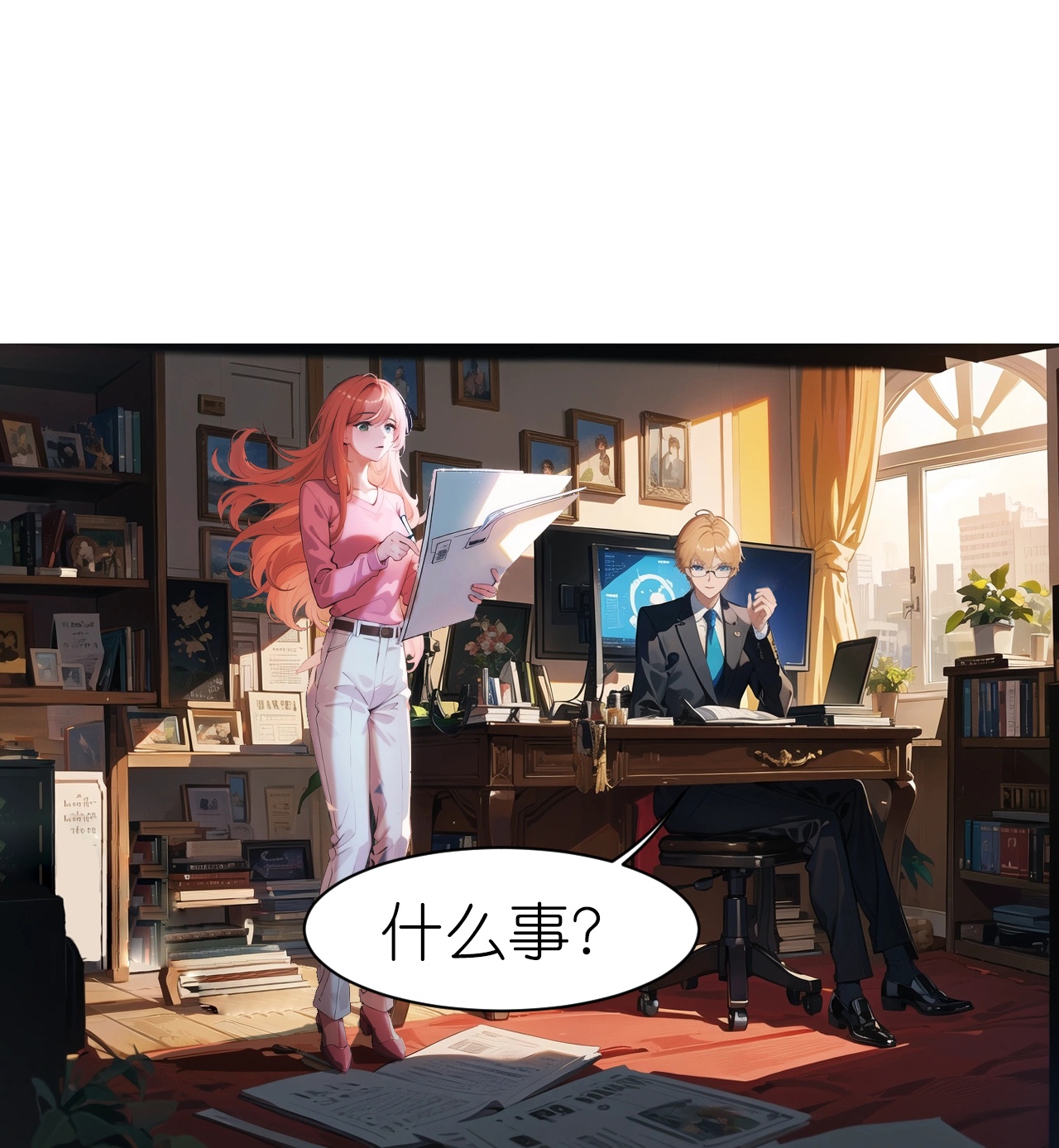 第237话 老板钦点-第249话