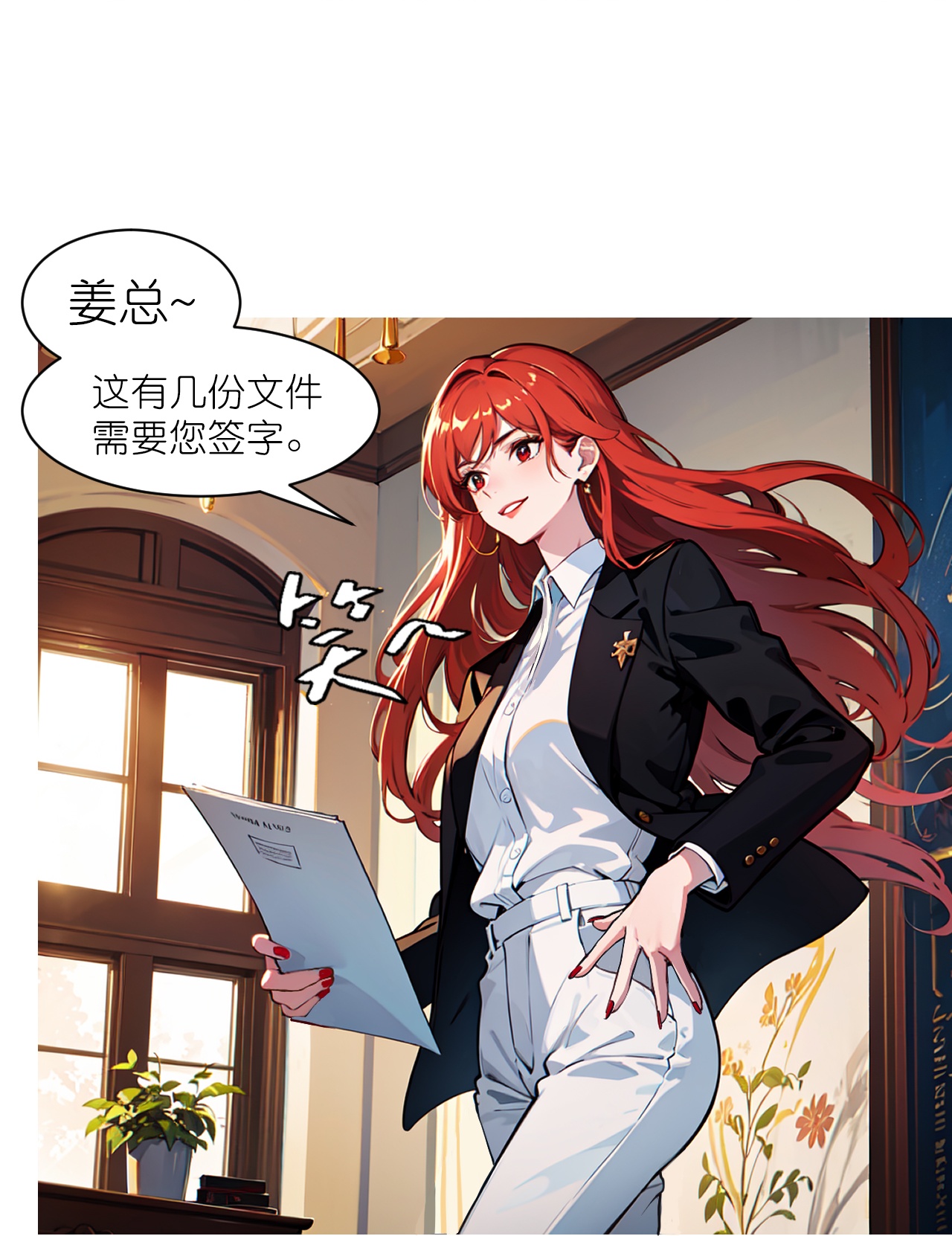 第237话 老板钦点-第249话