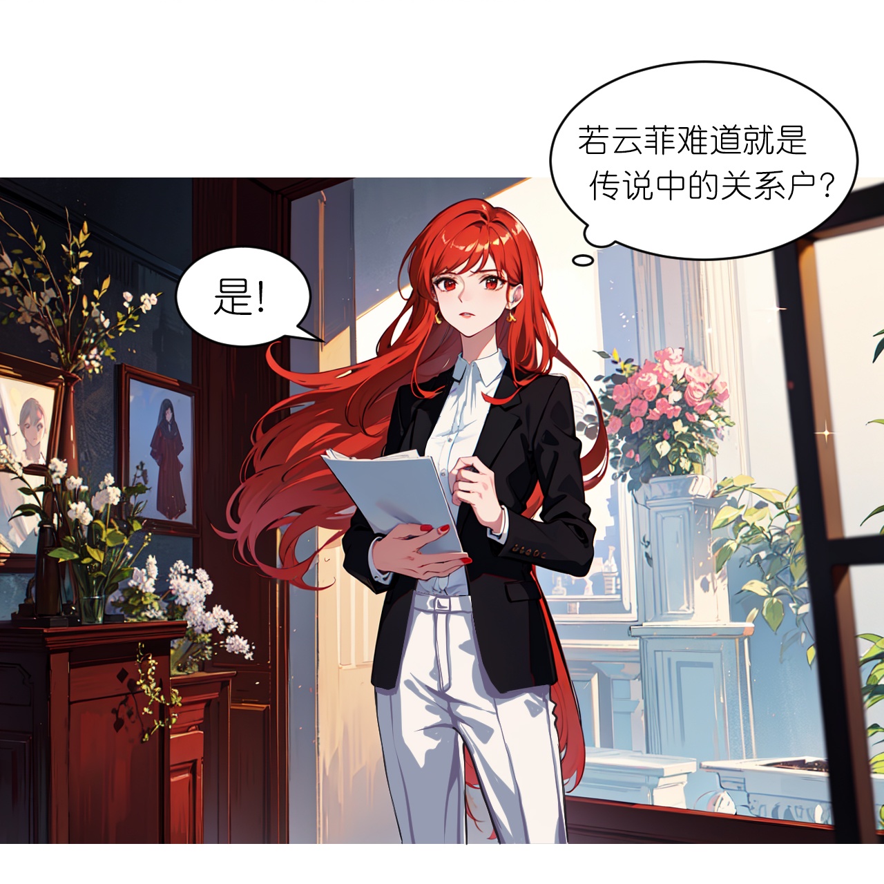 第237话 老板钦点-第249话