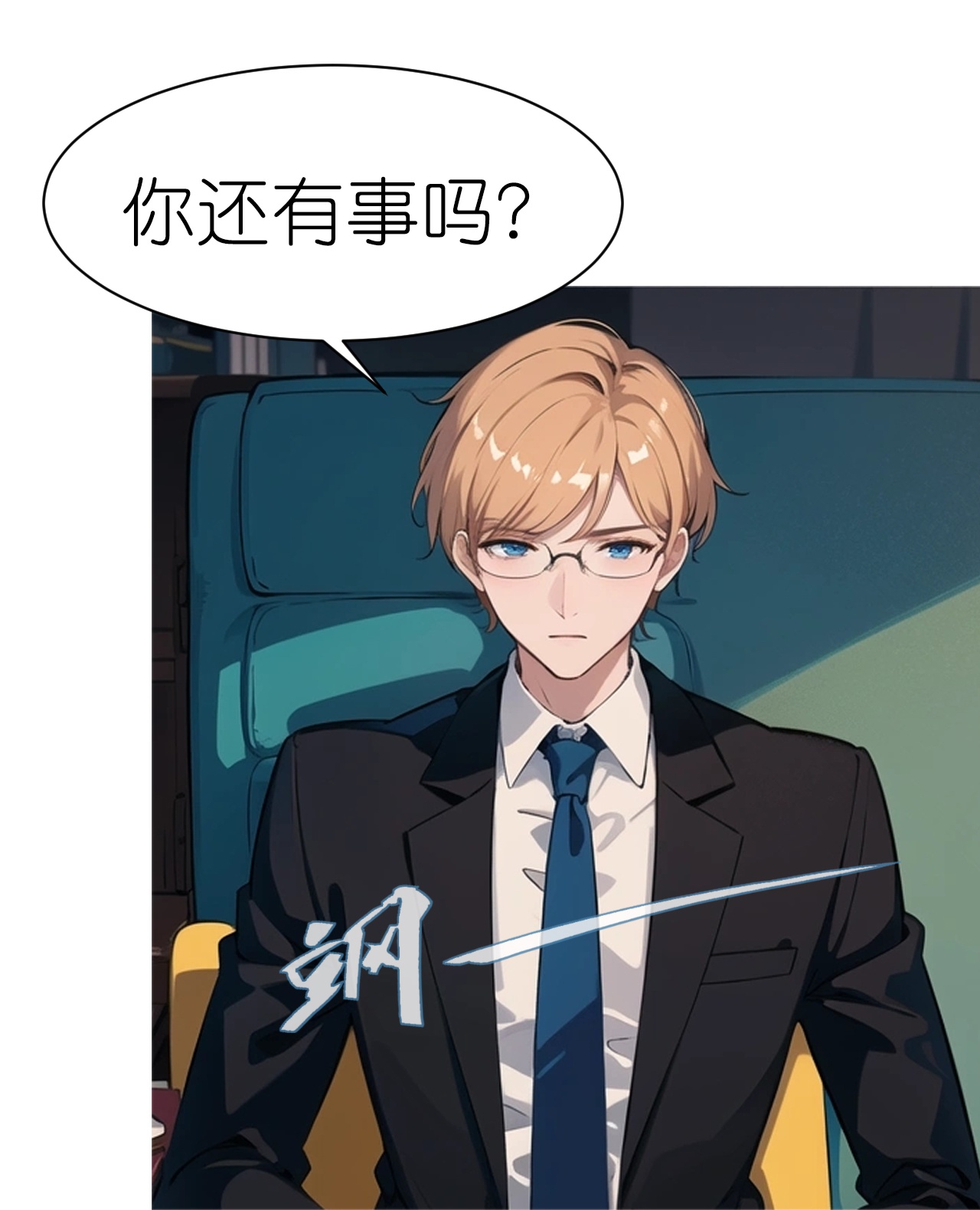 第237话 老板钦点-第249话