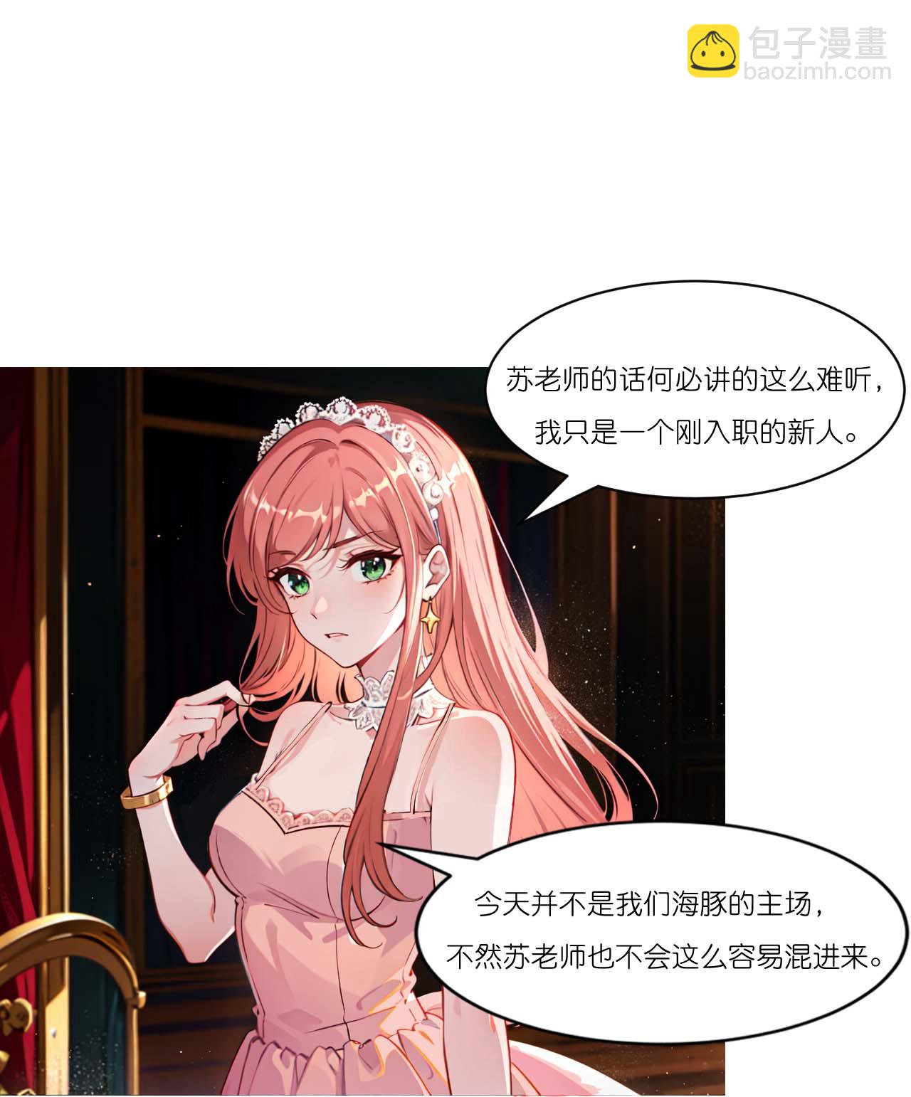 第239话 慈善晚宴-第251话