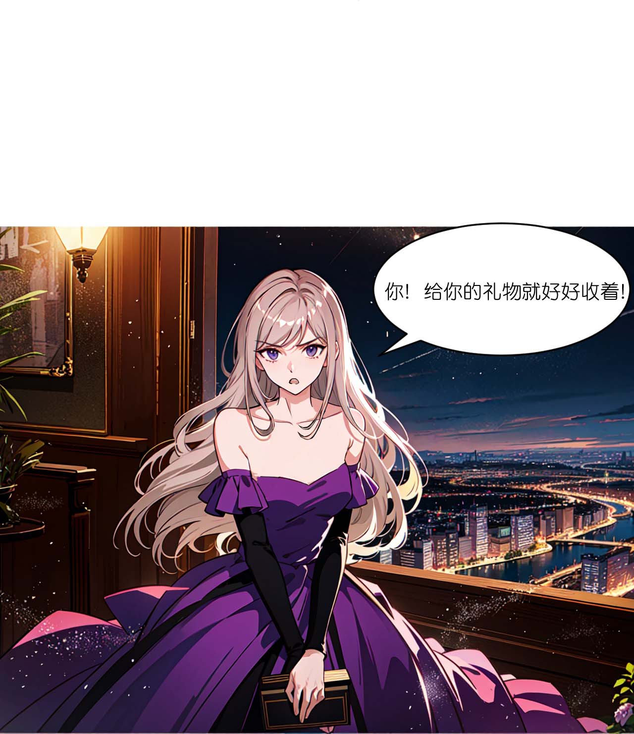 第239话 慈善晚宴-第251话