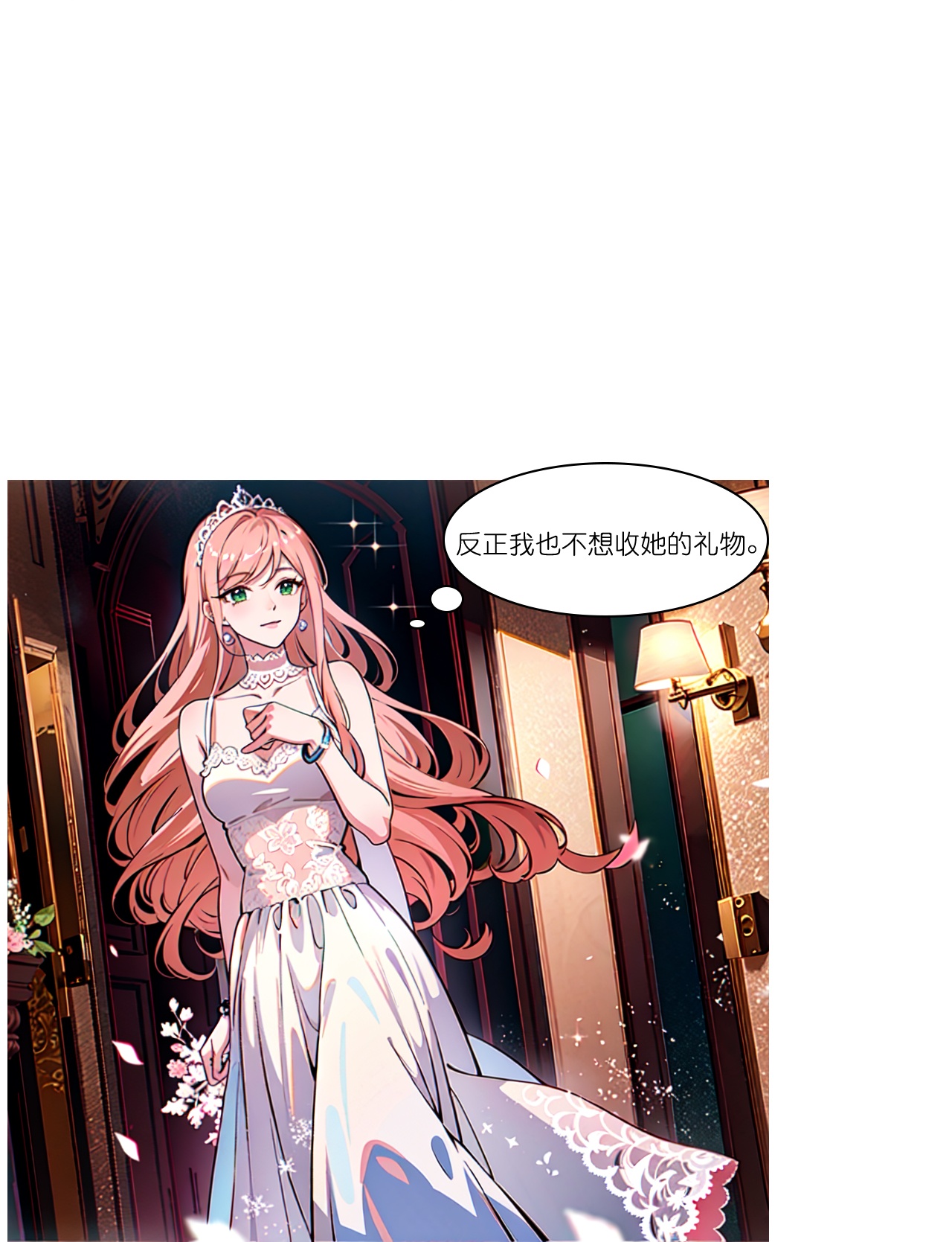 第239话 慈善晚宴-第251话