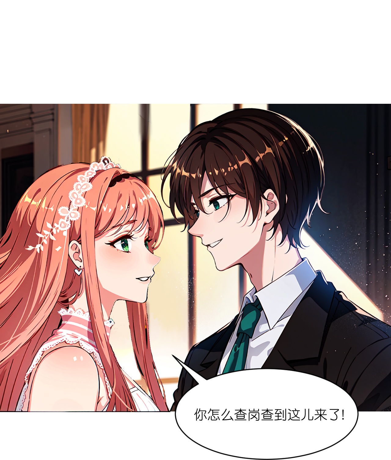 第239话 慈善晚宴-第251话