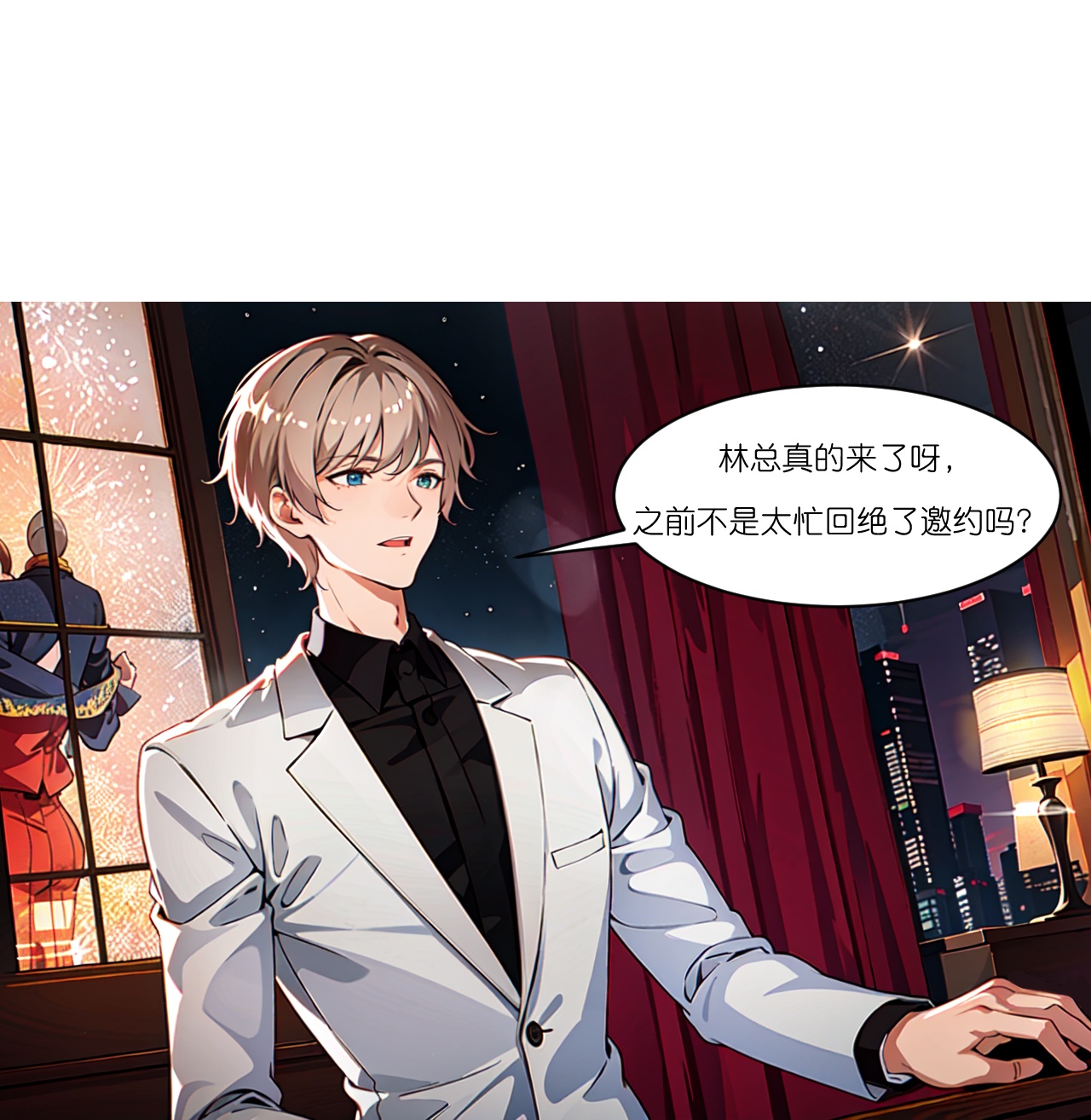 第239话 慈善晚宴-第251话
