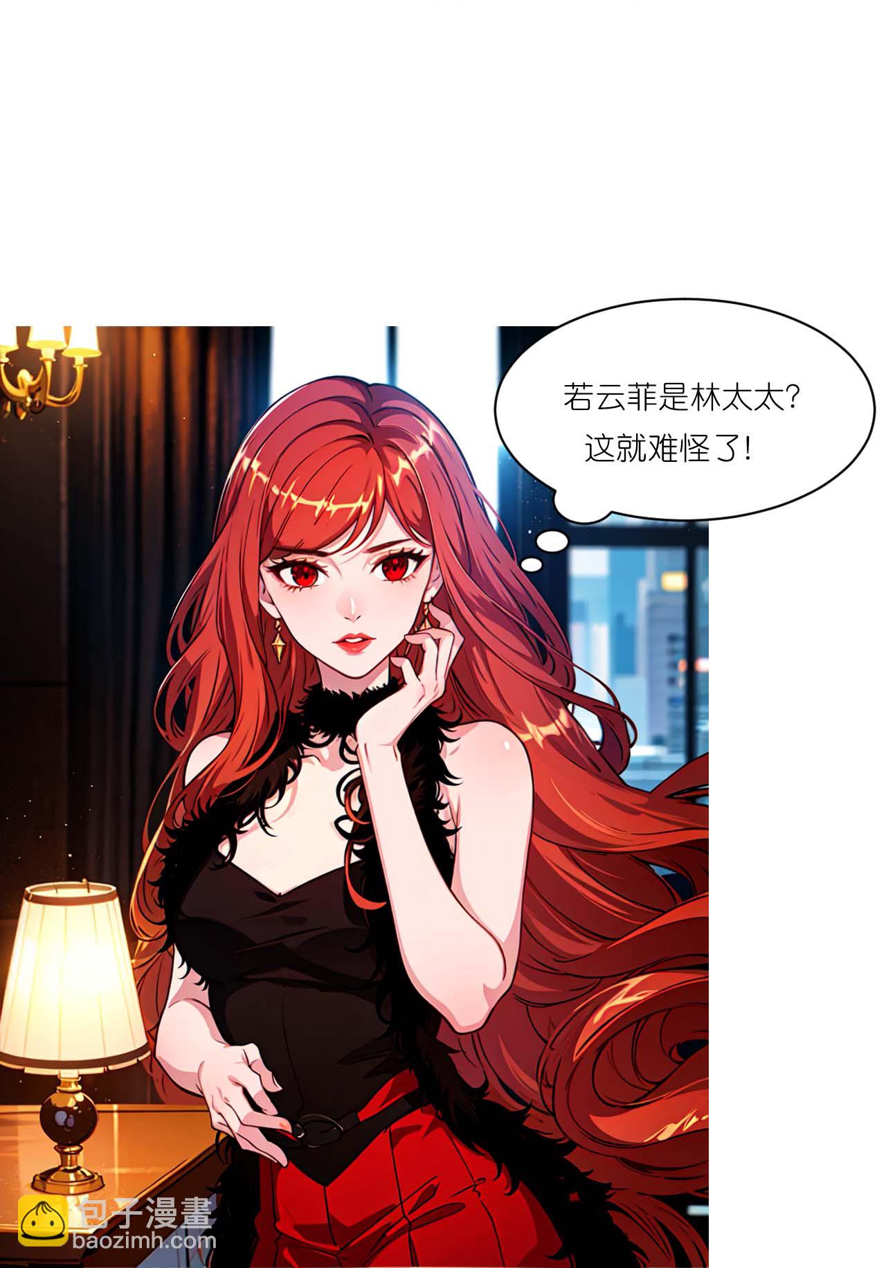 第239话 慈善晚宴-第251话
